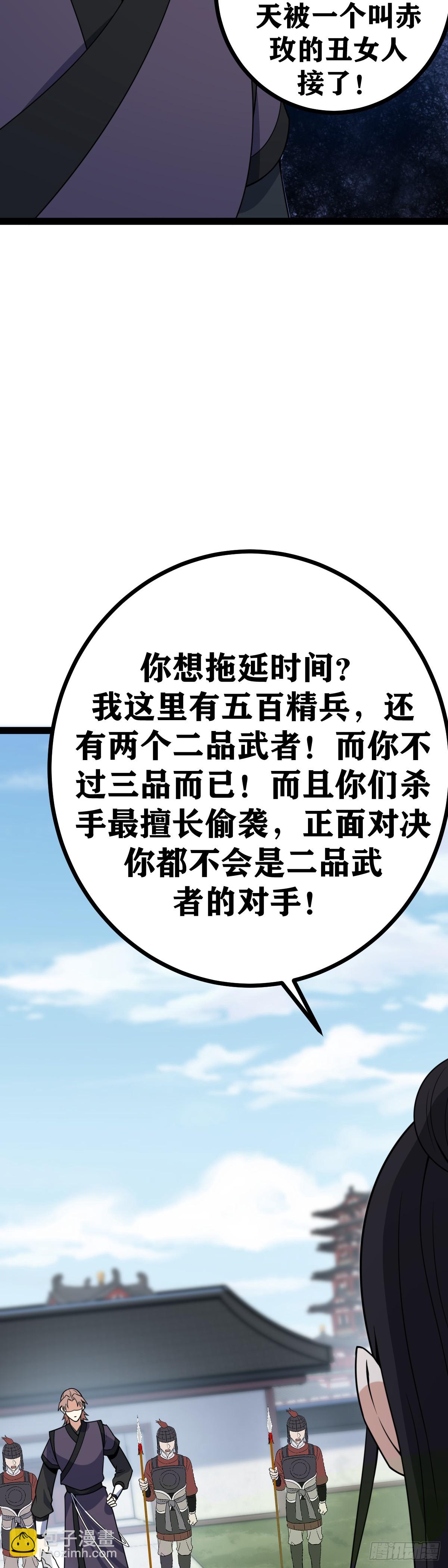 🍘我在异界当教父 老刘传-1 第34页