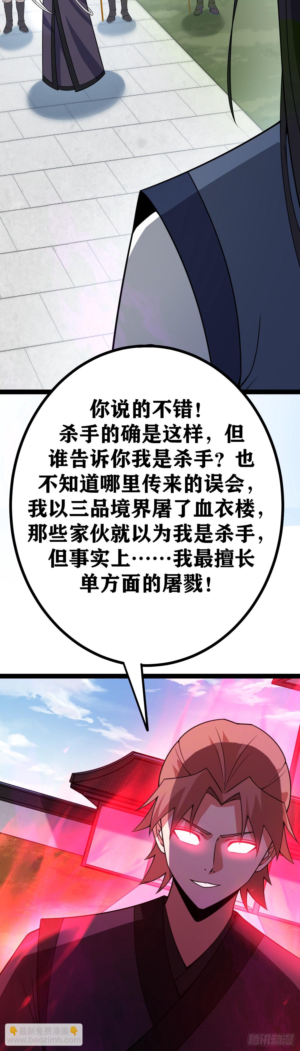 🍘我在异界当教父 老刘传-1 第35页