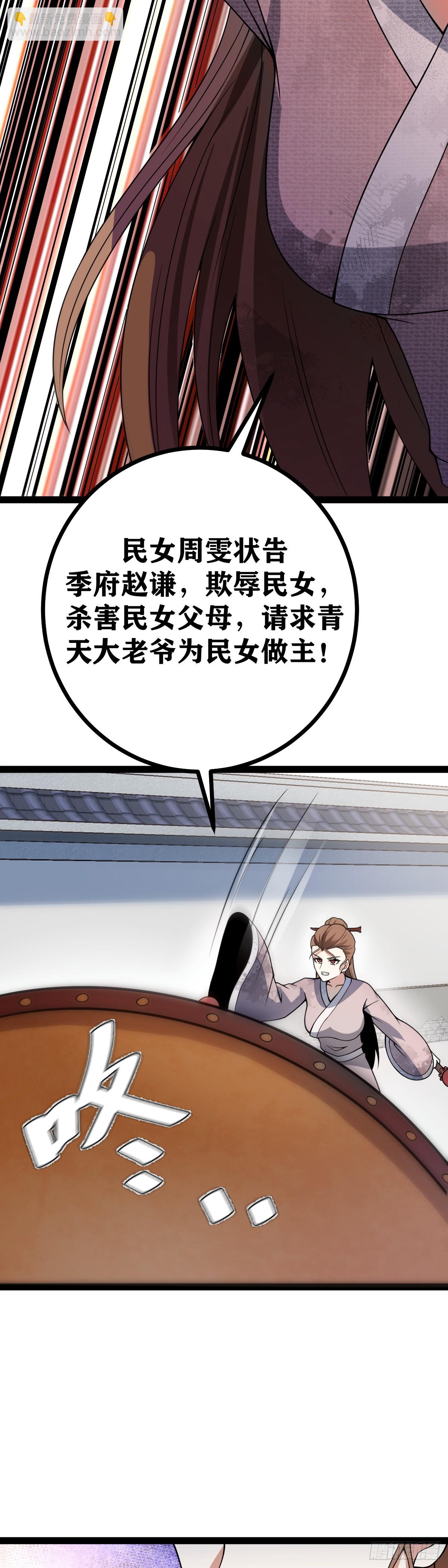 🍘我在异界当教父 老刘传-1 第7页