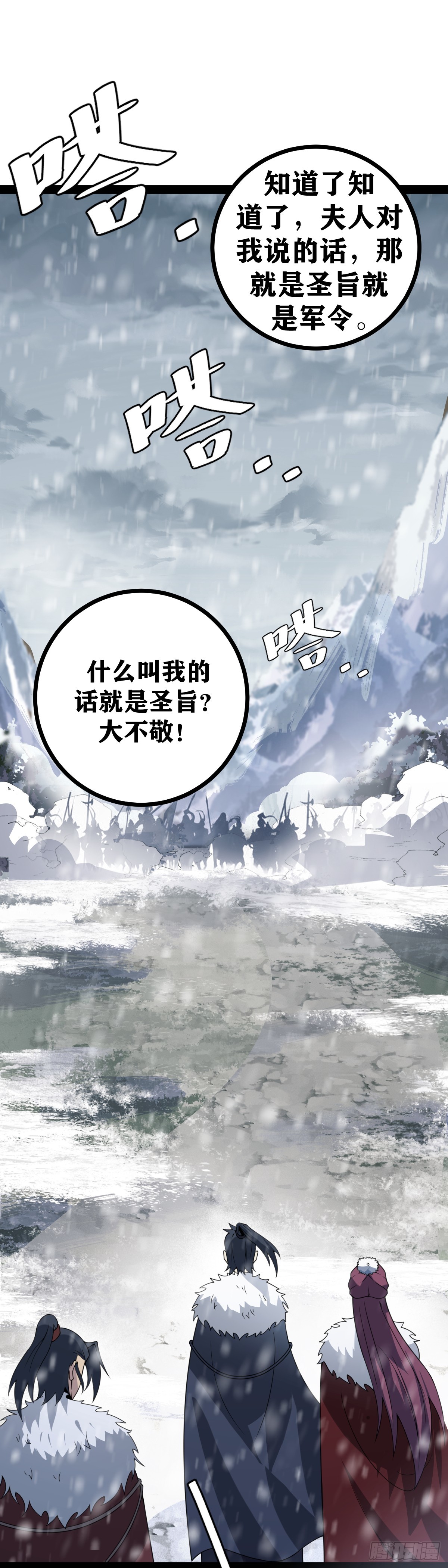 🍘我在异界当教父 老刘传-3 第19页