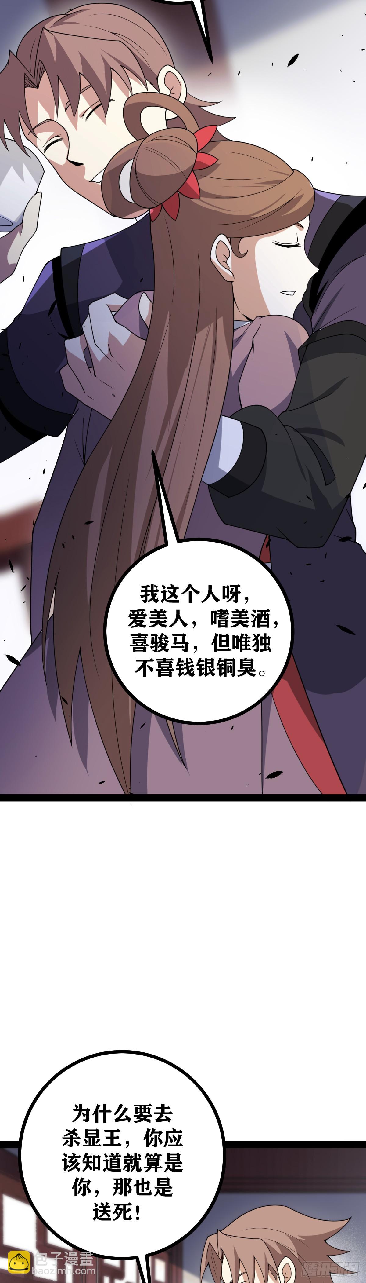 🍘我在异界当教父 老刘传-3 第3页