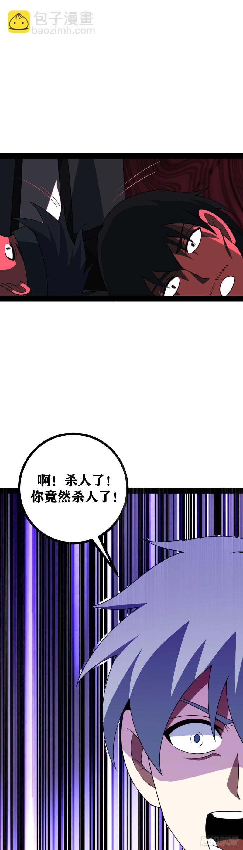 🍘我在异界当教父 老刘传-05 第24页
