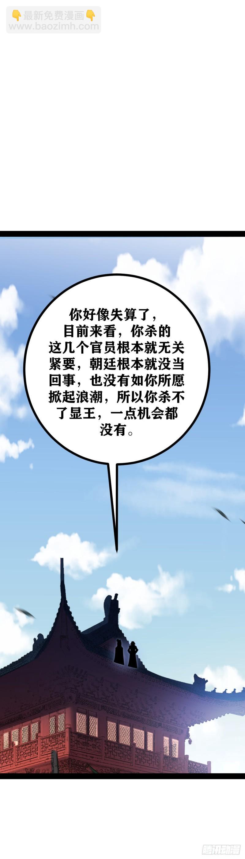 🍘我在异界当教父 老刘传-05 第3页