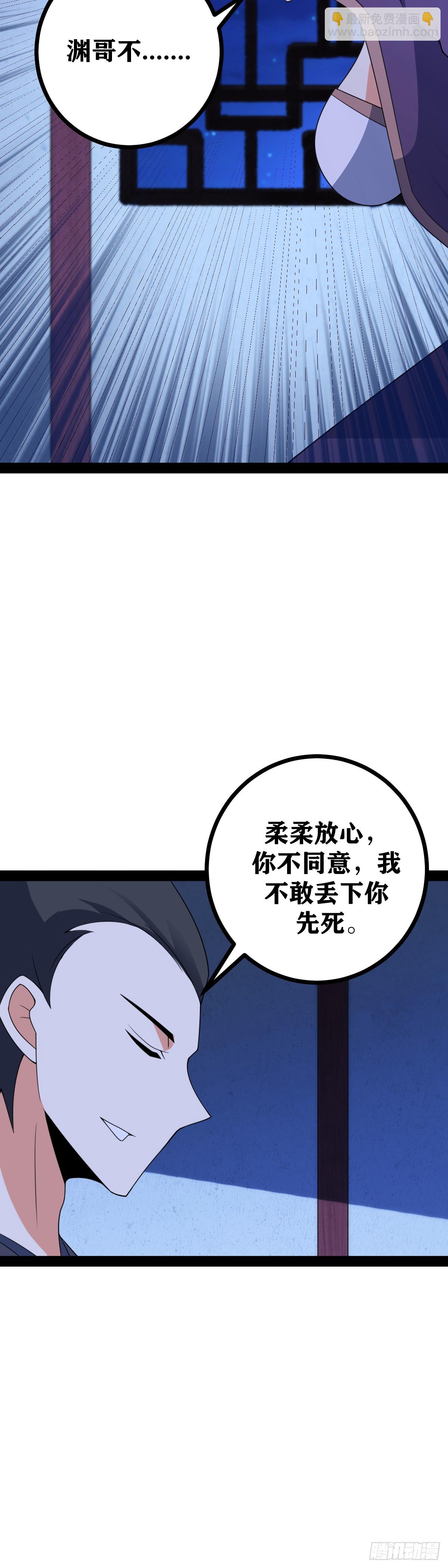 🍘我在异界当教父 老刘传-07 第13页