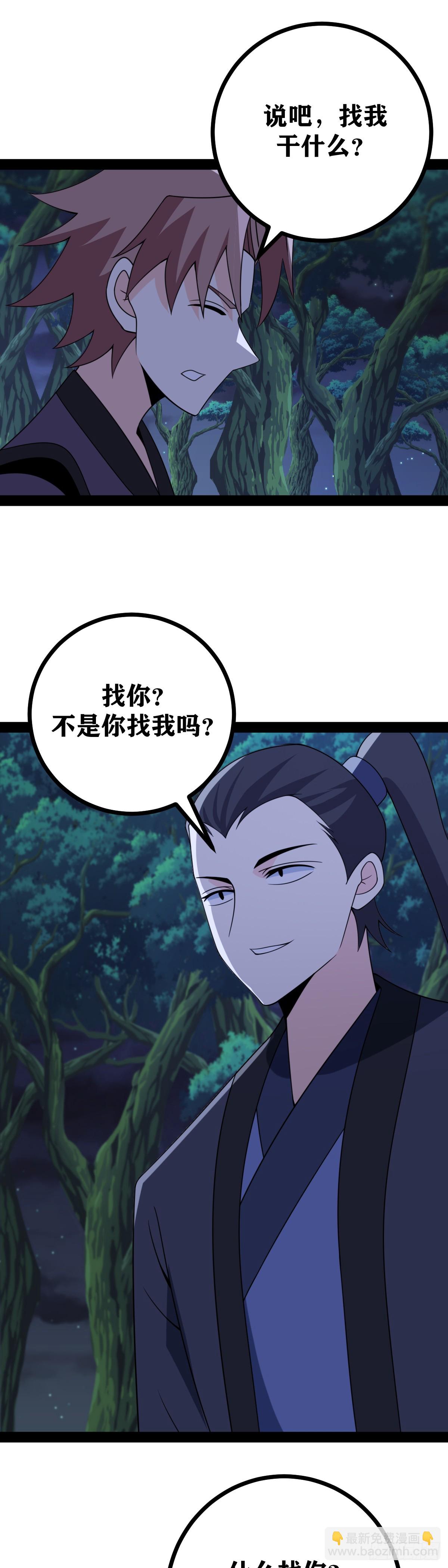 🍘我在异界当教父 老刘传-07 第26页