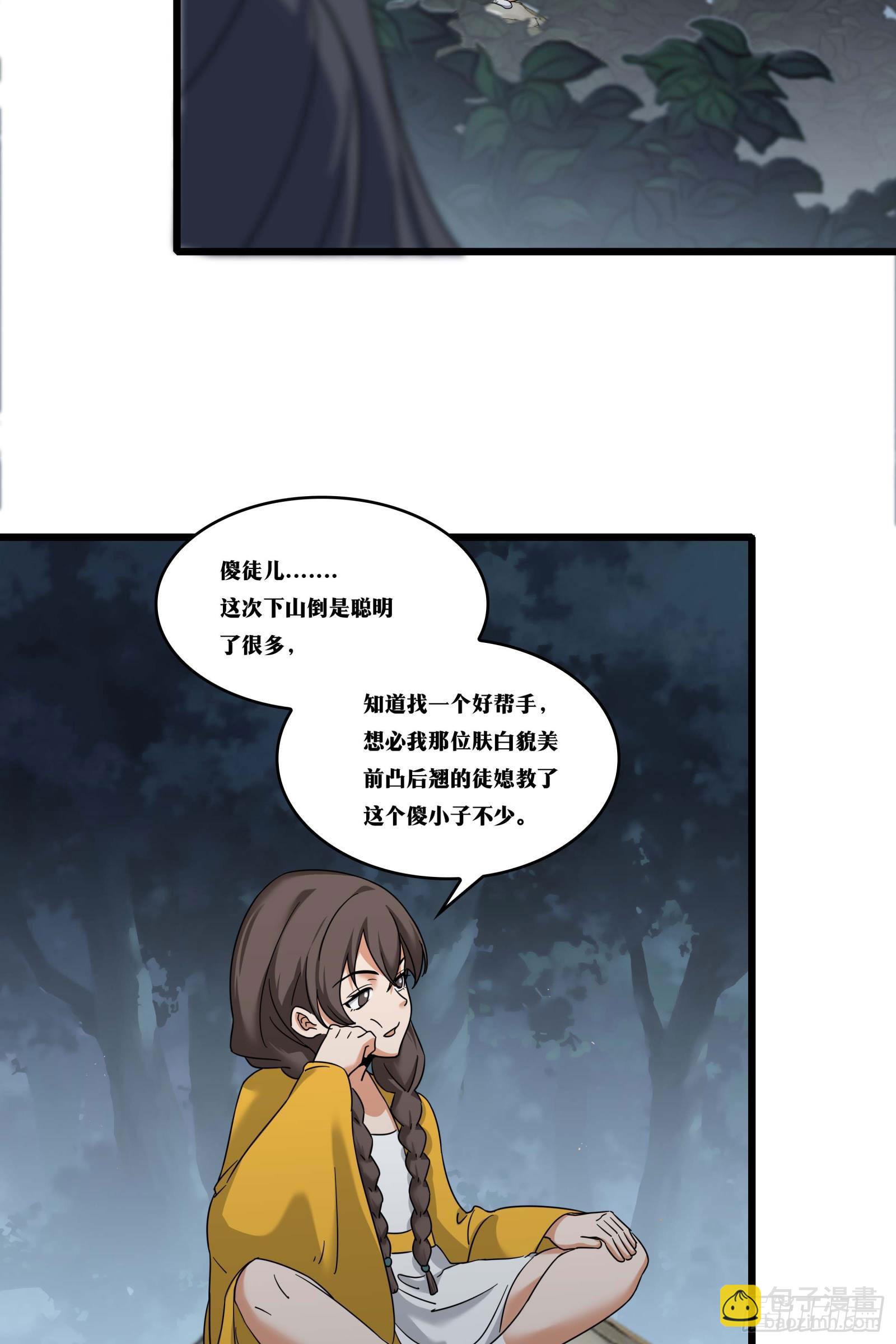 🍘我在异界当教父 老刘传-09 第13页