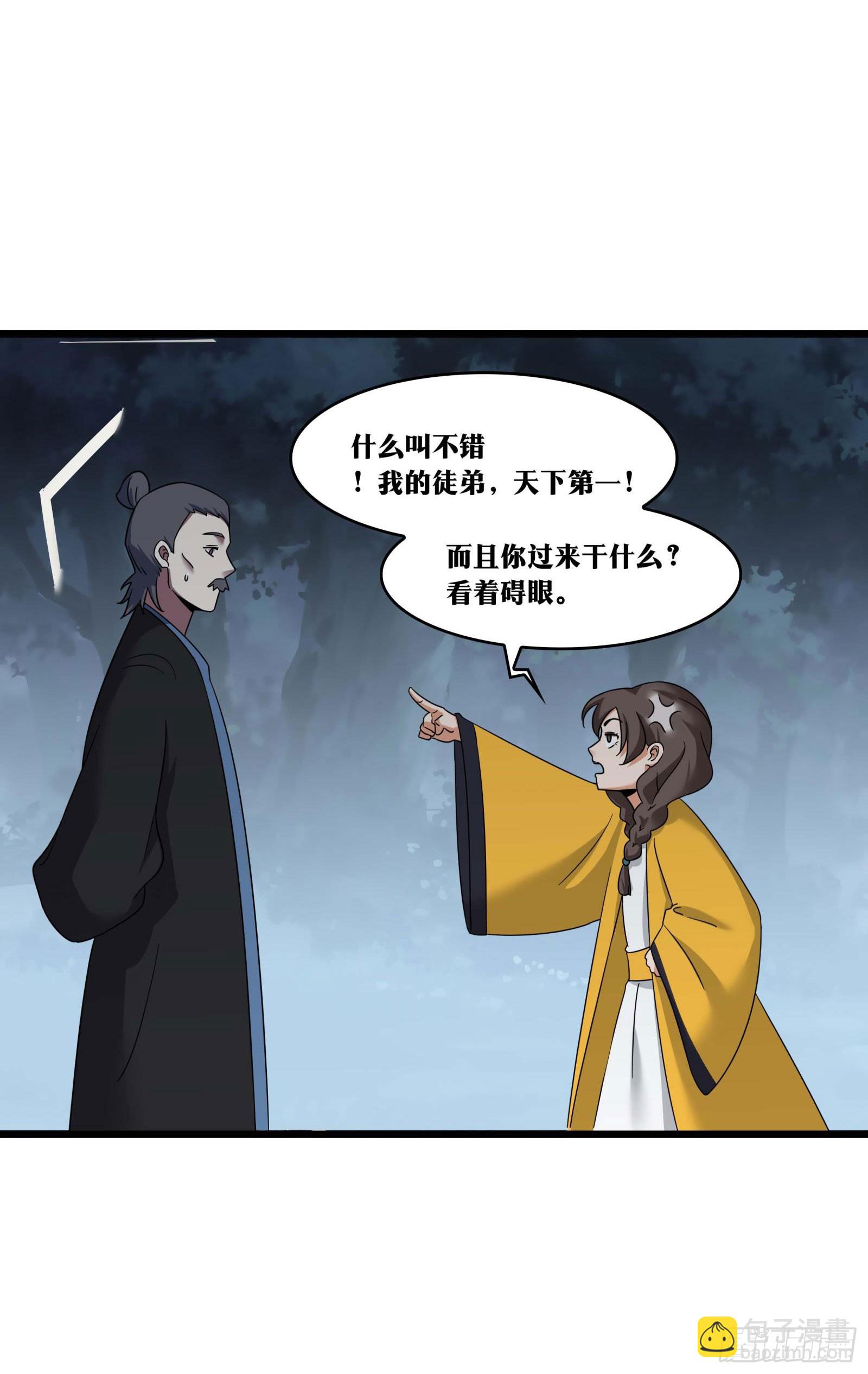 🍘我在异界当教父 老刘传-09 第16页