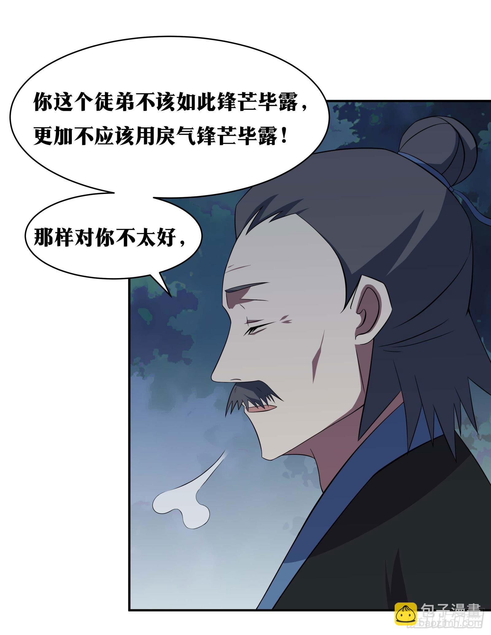 🍘我在异界当教父 老刘传-09 第20页