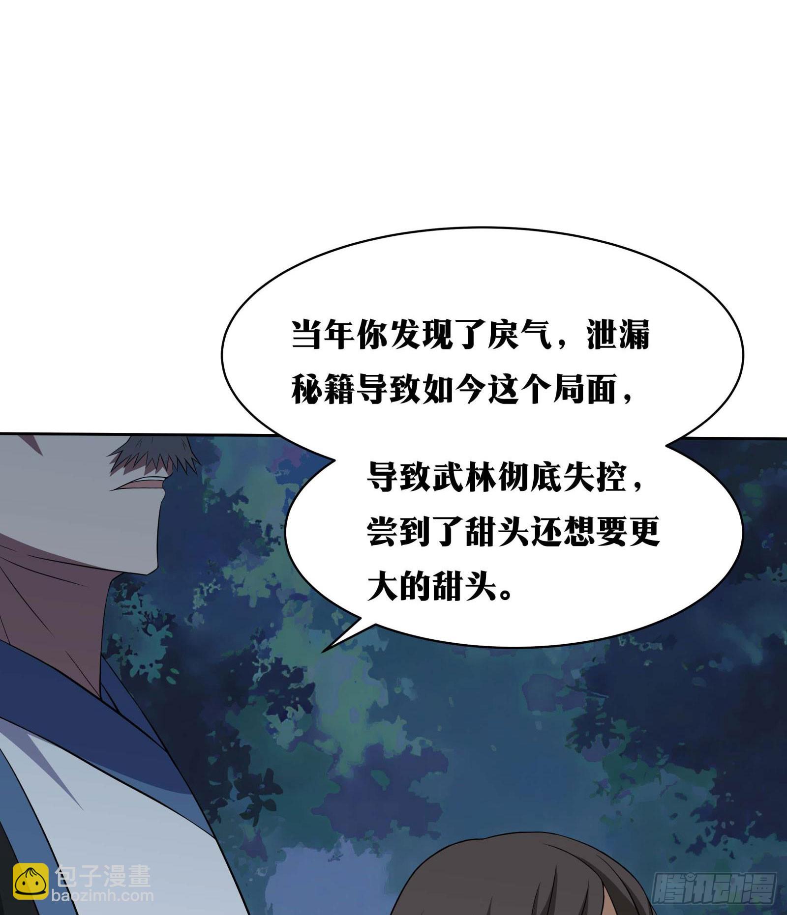 🍘我在异界当教父 老刘传-09 第21页
