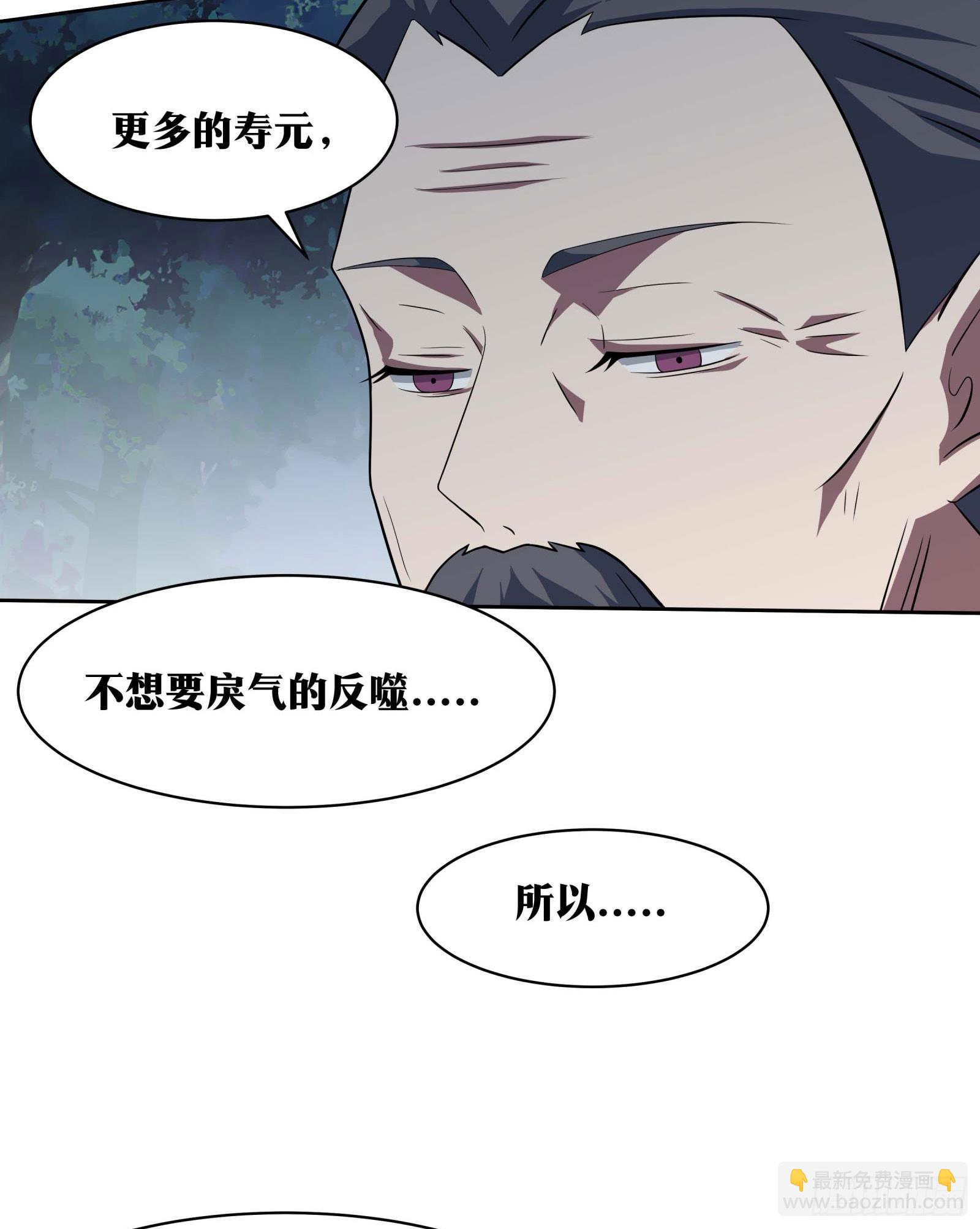 🍘我在异界当教父 老刘传-09 第25页