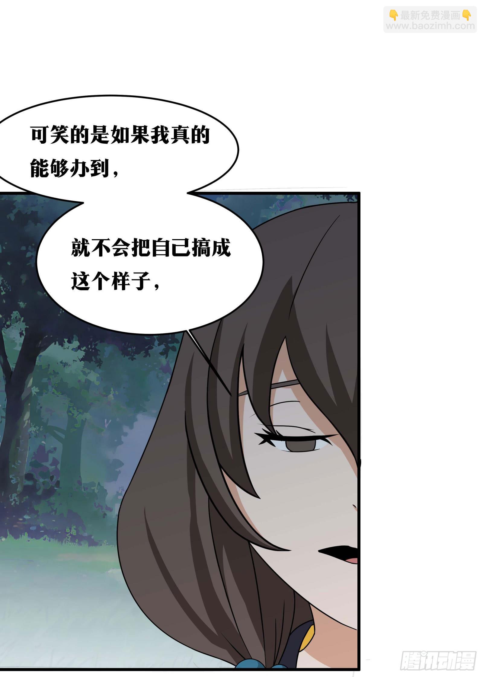 🍘我在异界当教父 老刘传-09 第27页