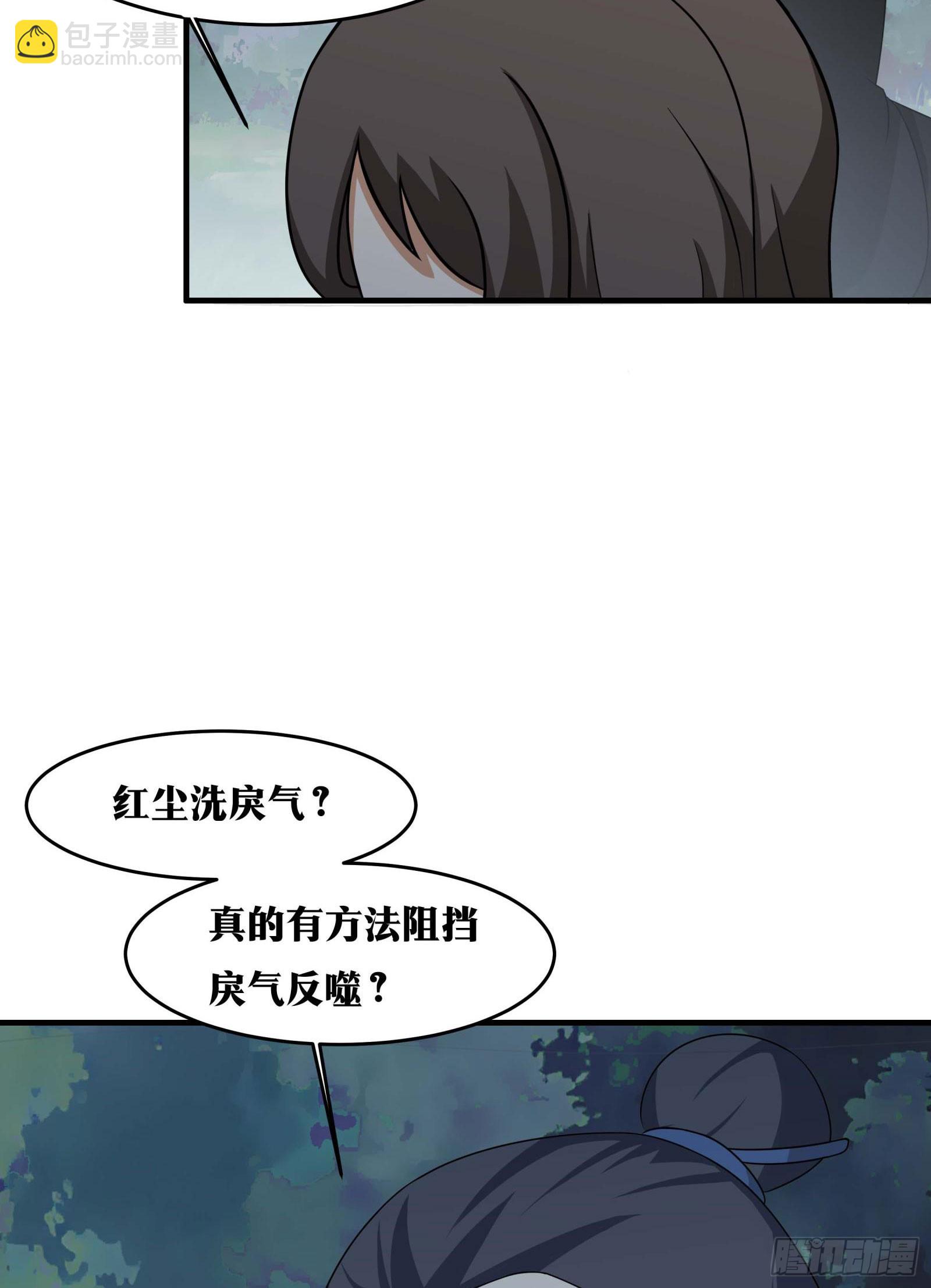 🍘我在异界当教父 老刘传-09 第29页