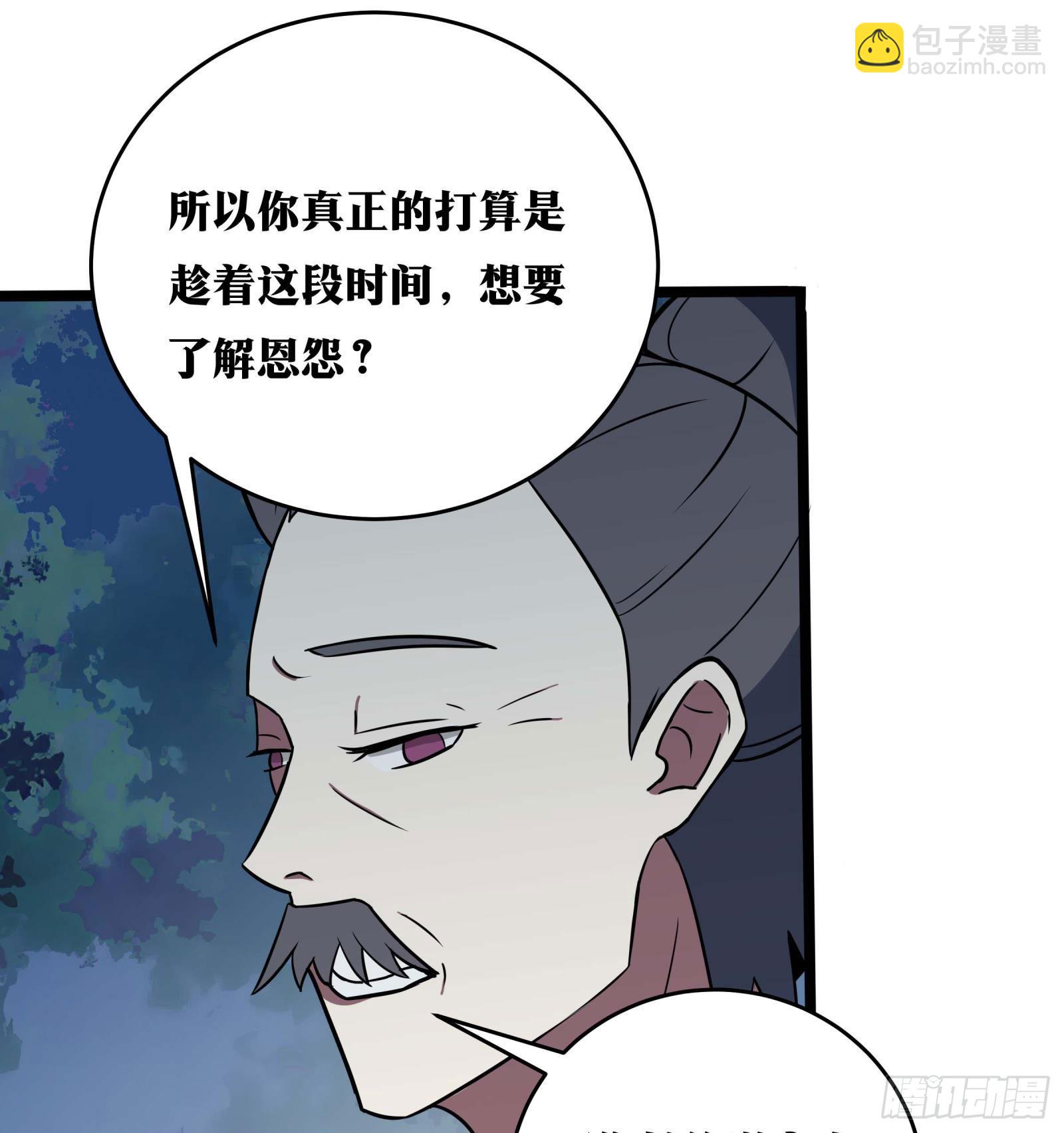 🍘我在异界当教父 老刘传-09 第34页