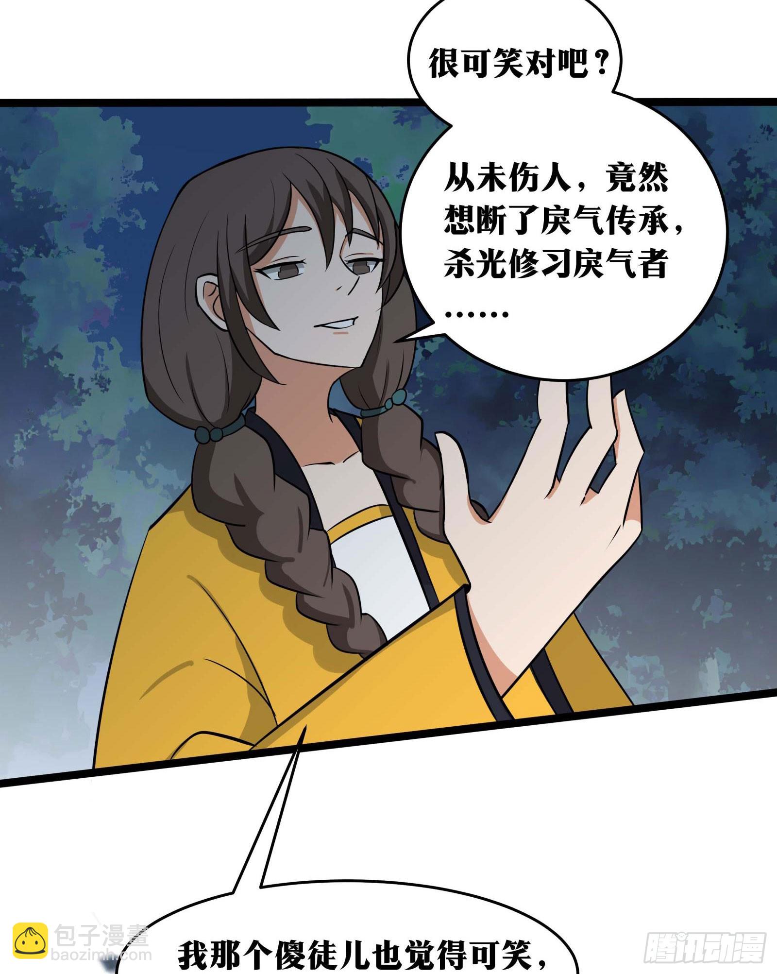 🍘我在异界当教父 老刘传-09 第37页