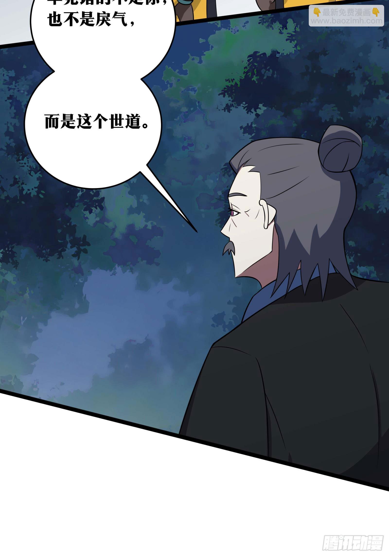 🍘我在异界当教父 老刘传-09 第42页