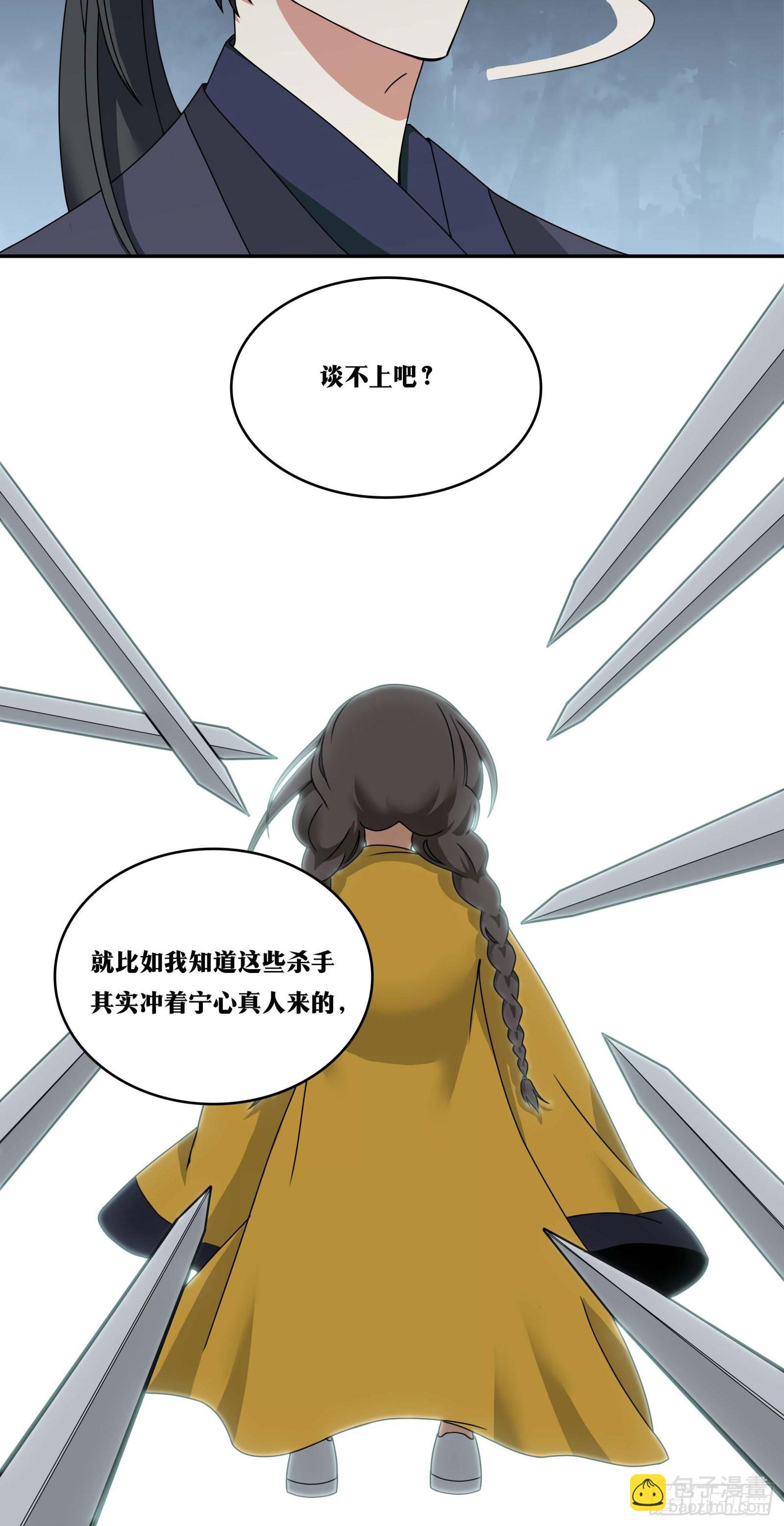 🍘我在异界当教父 老刘传-09 第5页