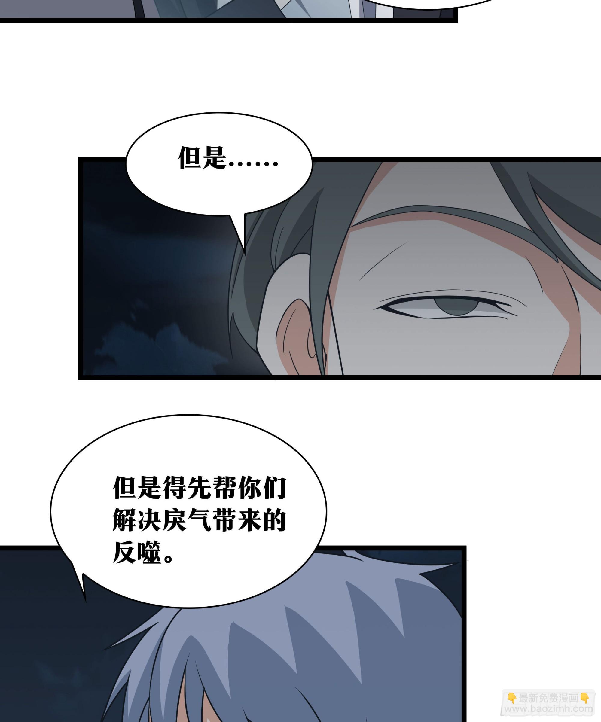 🍘我在异界当教父 老刘传-11 第12页