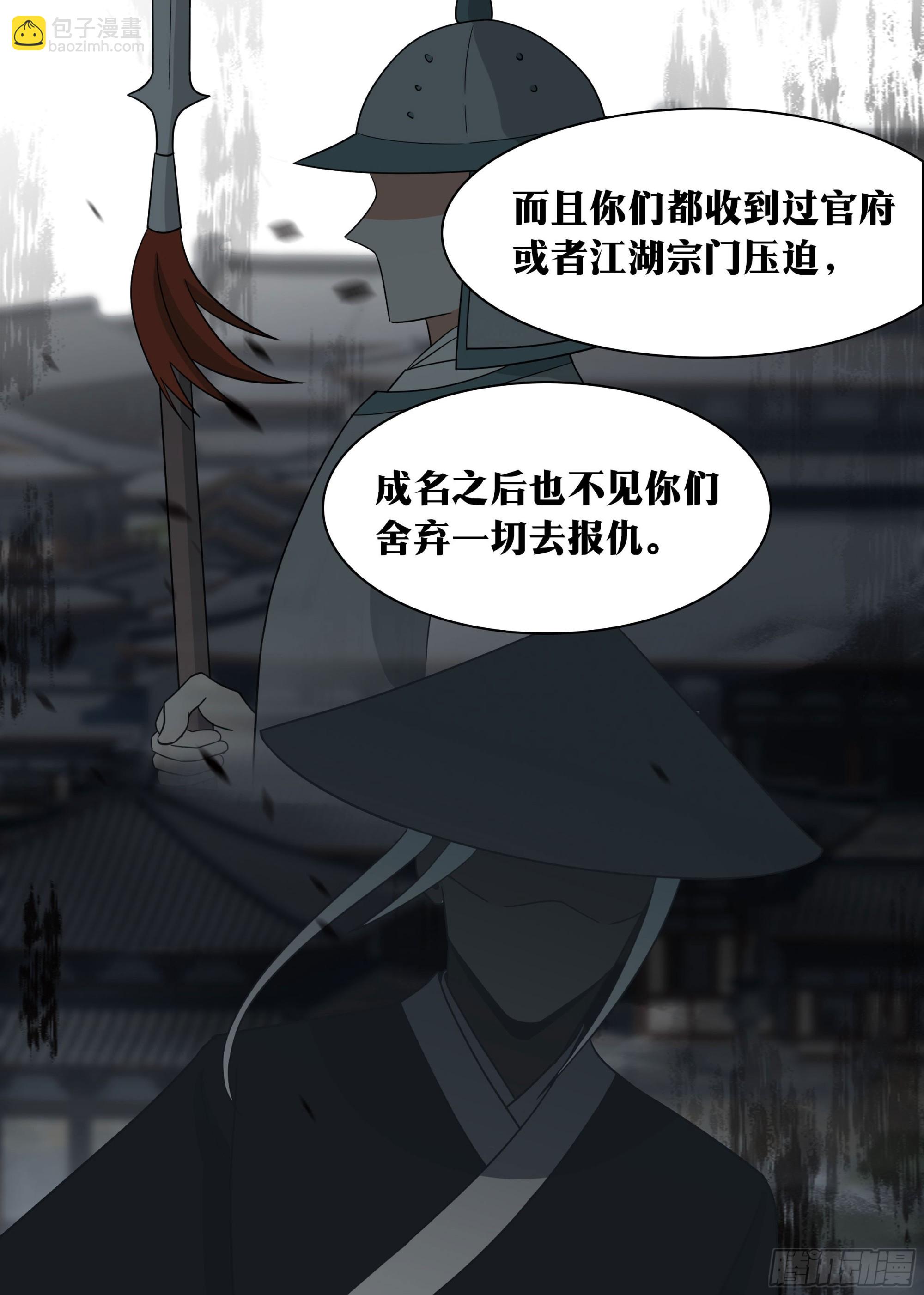 🍘我在异界当教父 老刘传-11 第15页