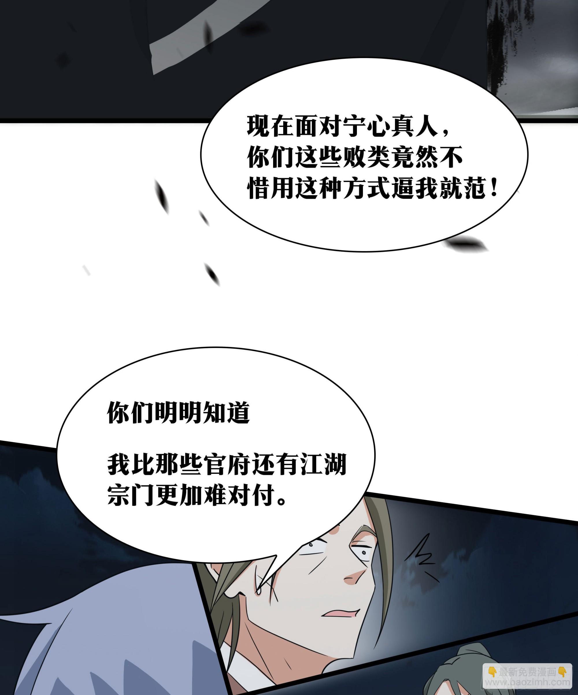 🍘我在异界当教父 老刘传-11 第16页