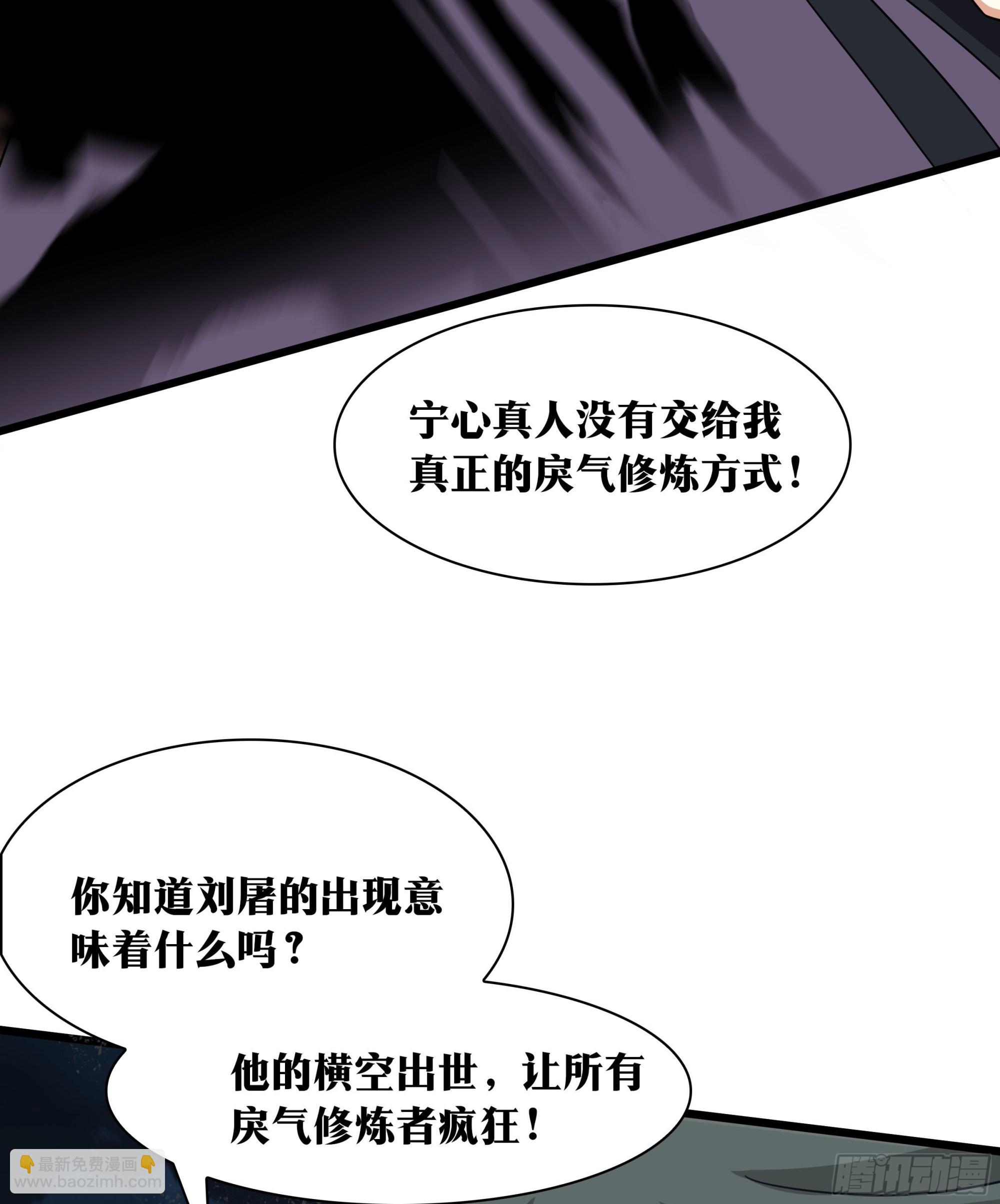 🍘我在异界当教父 老刘传-11 第23页