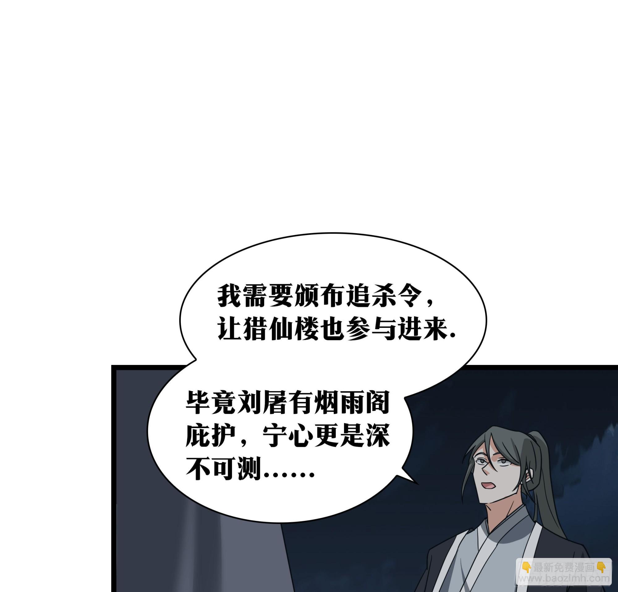 🍘我在异界当教父 老刘传-11 第27页