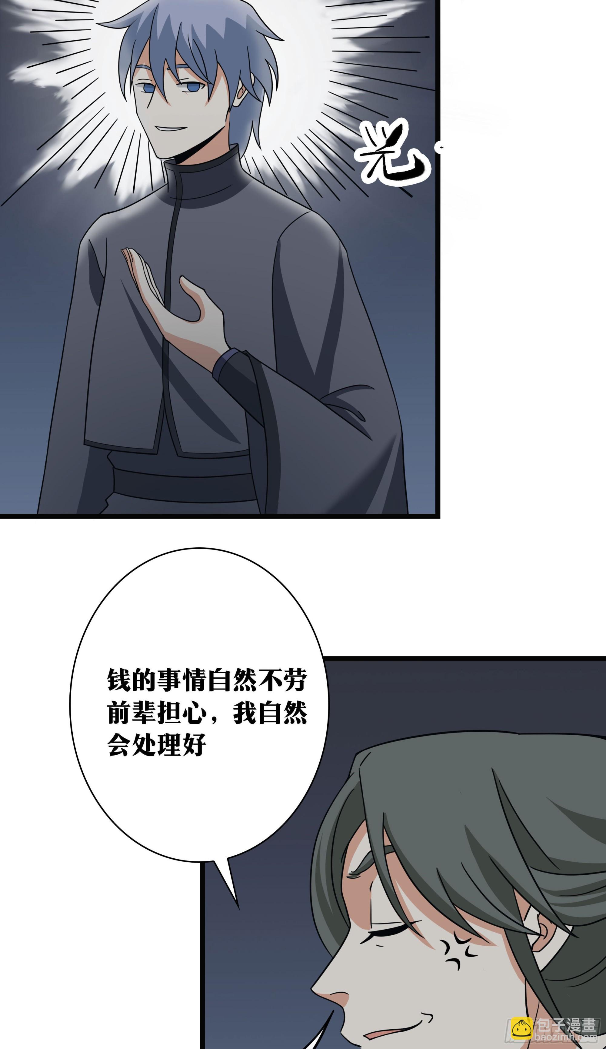 🍘我在异界当教父 老刘传-11 第36页