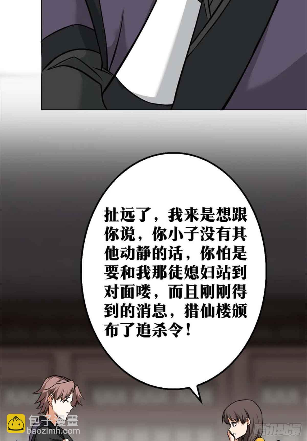 🍘我在异界当教父 老刘传-13 第11页