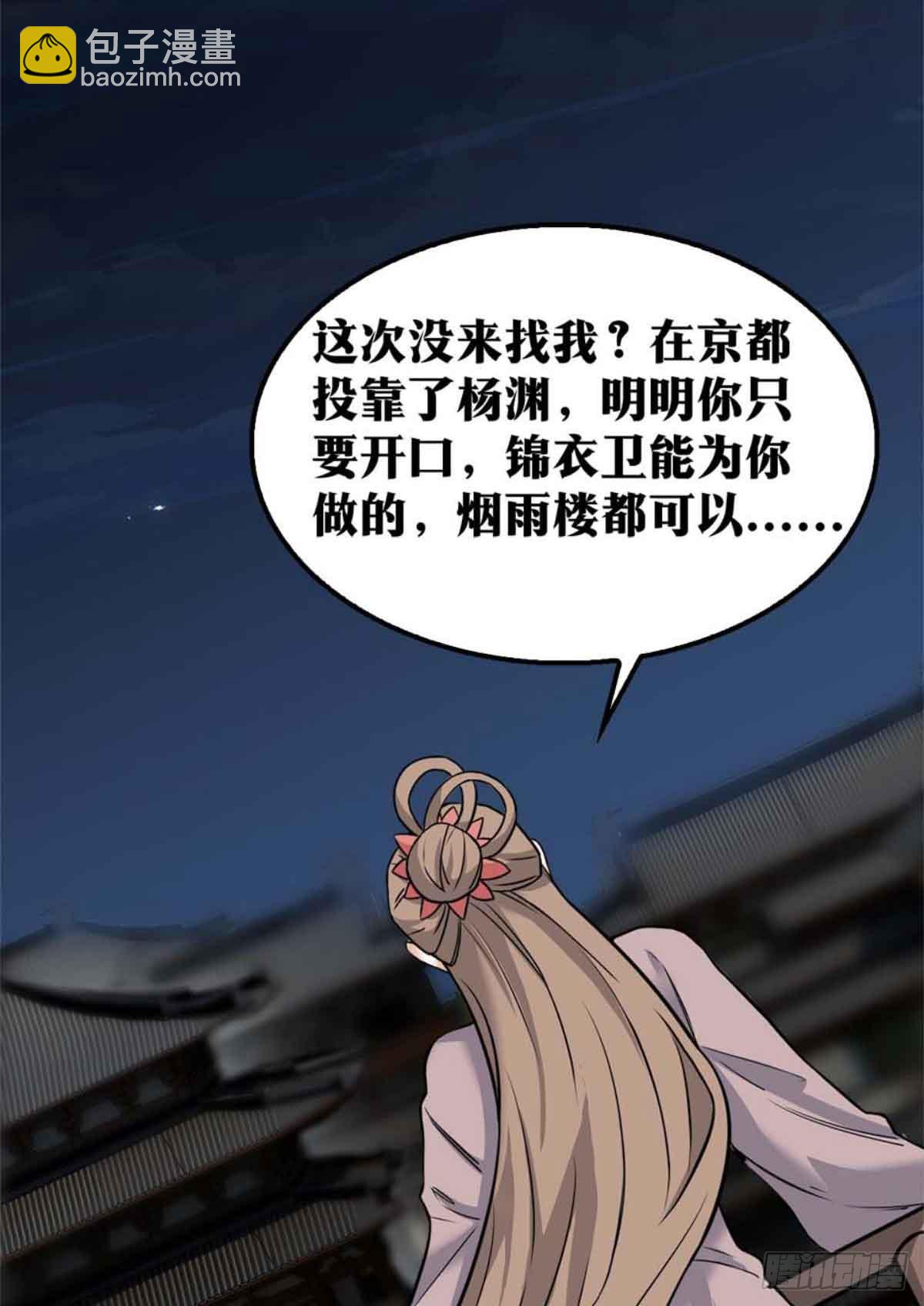 🍘我在异界当教父 老刘传-13 第13页
