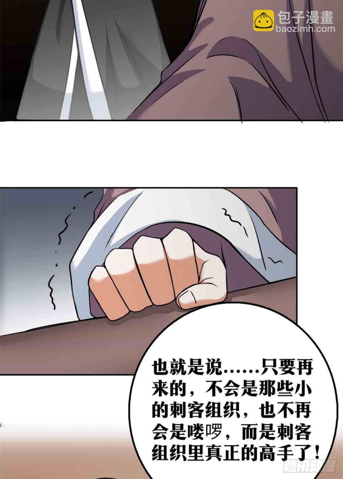 🍘我在异界当教父 老刘传-13 第16页