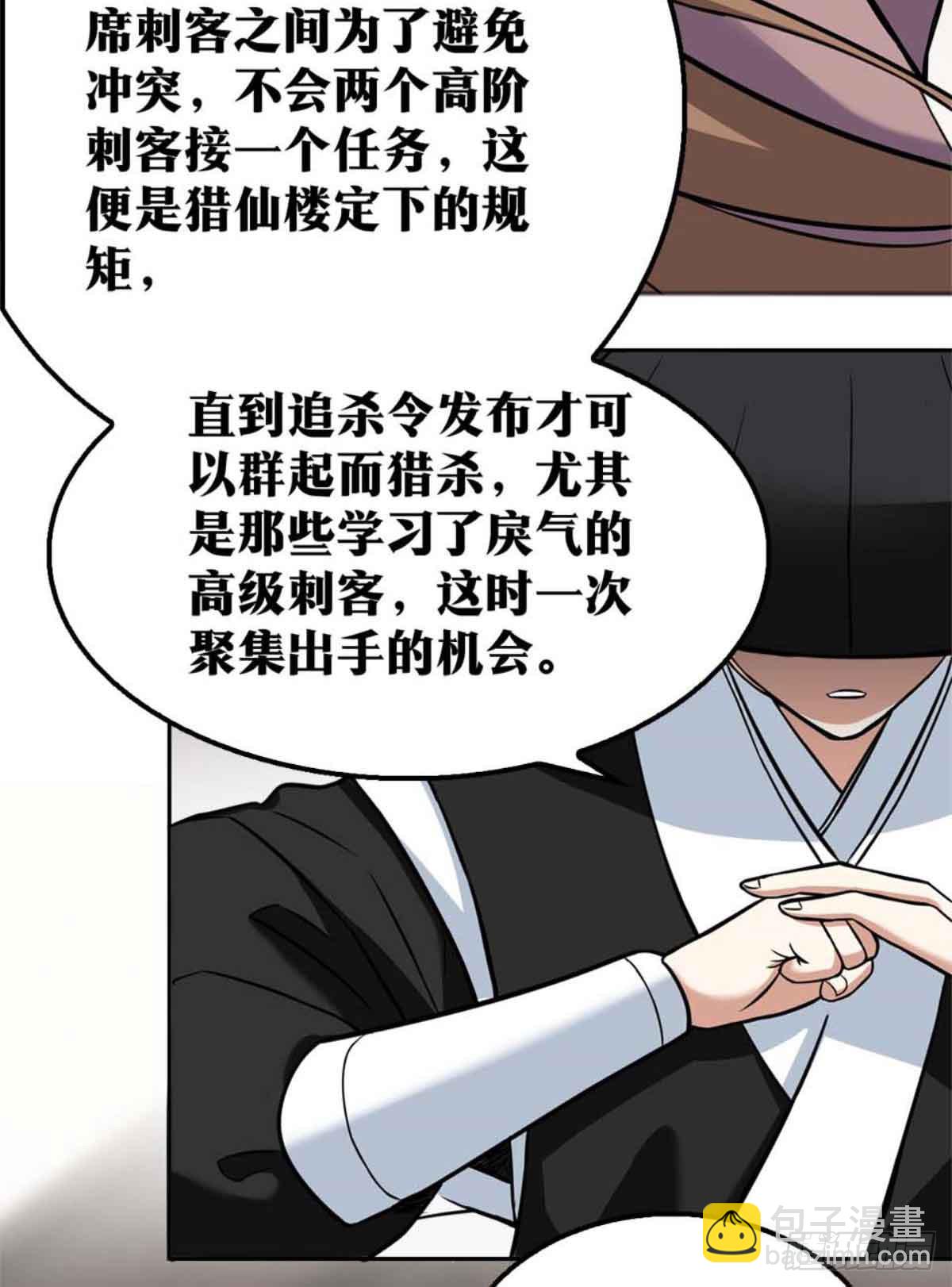 🍘我在异界当教父 老刘传-13 第18页