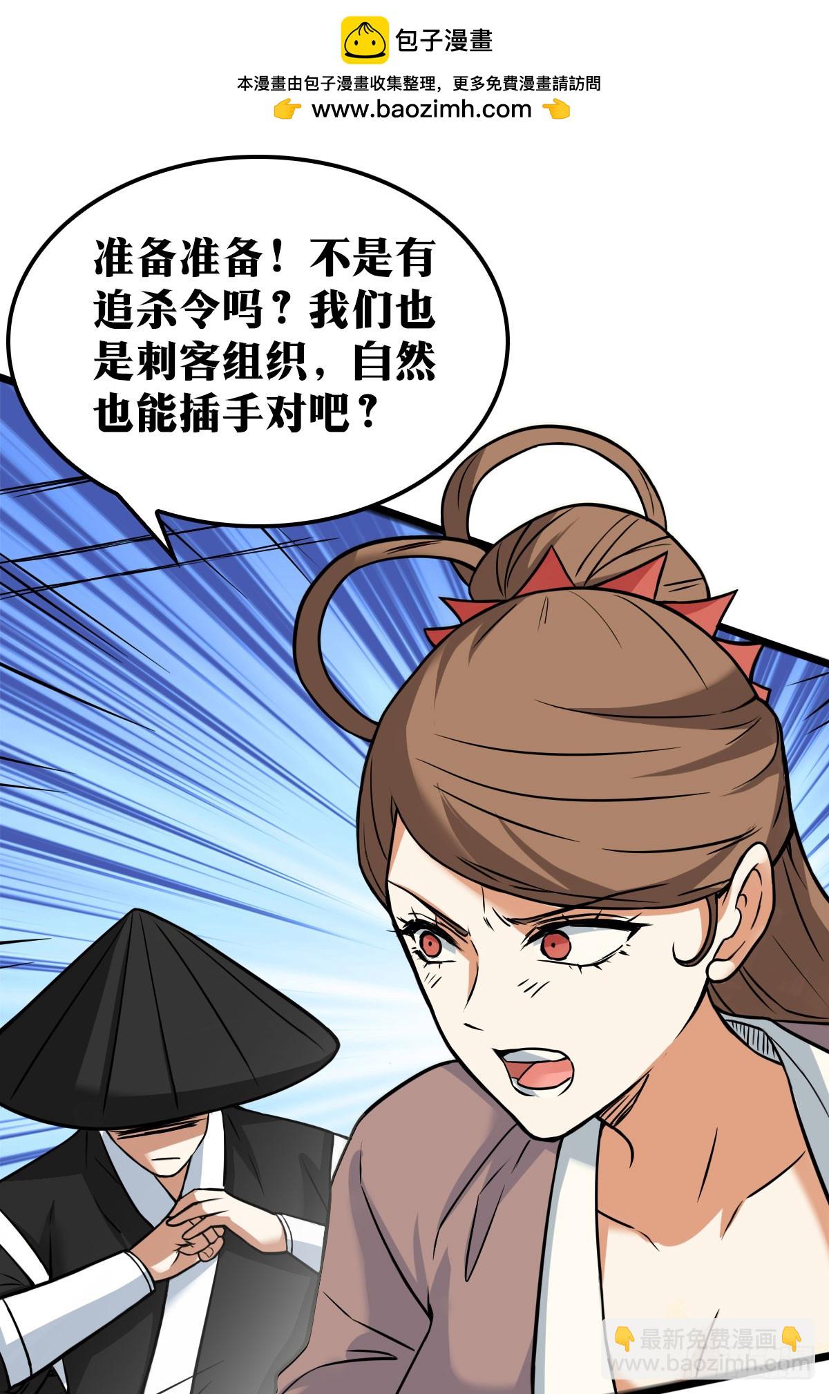 🍘我在异界当教父 老刘传-13 第20页
