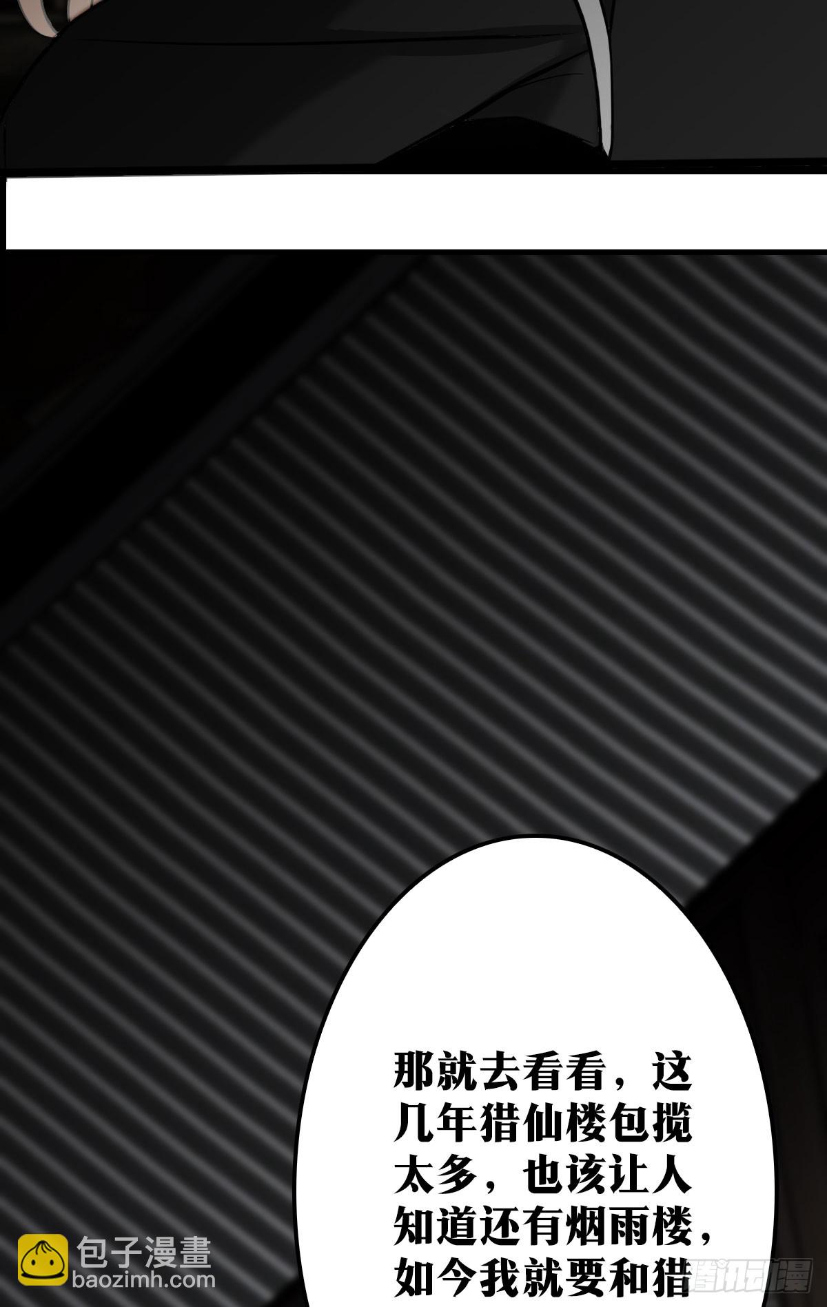 🍘我在异界当教父 老刘传-13 第22页