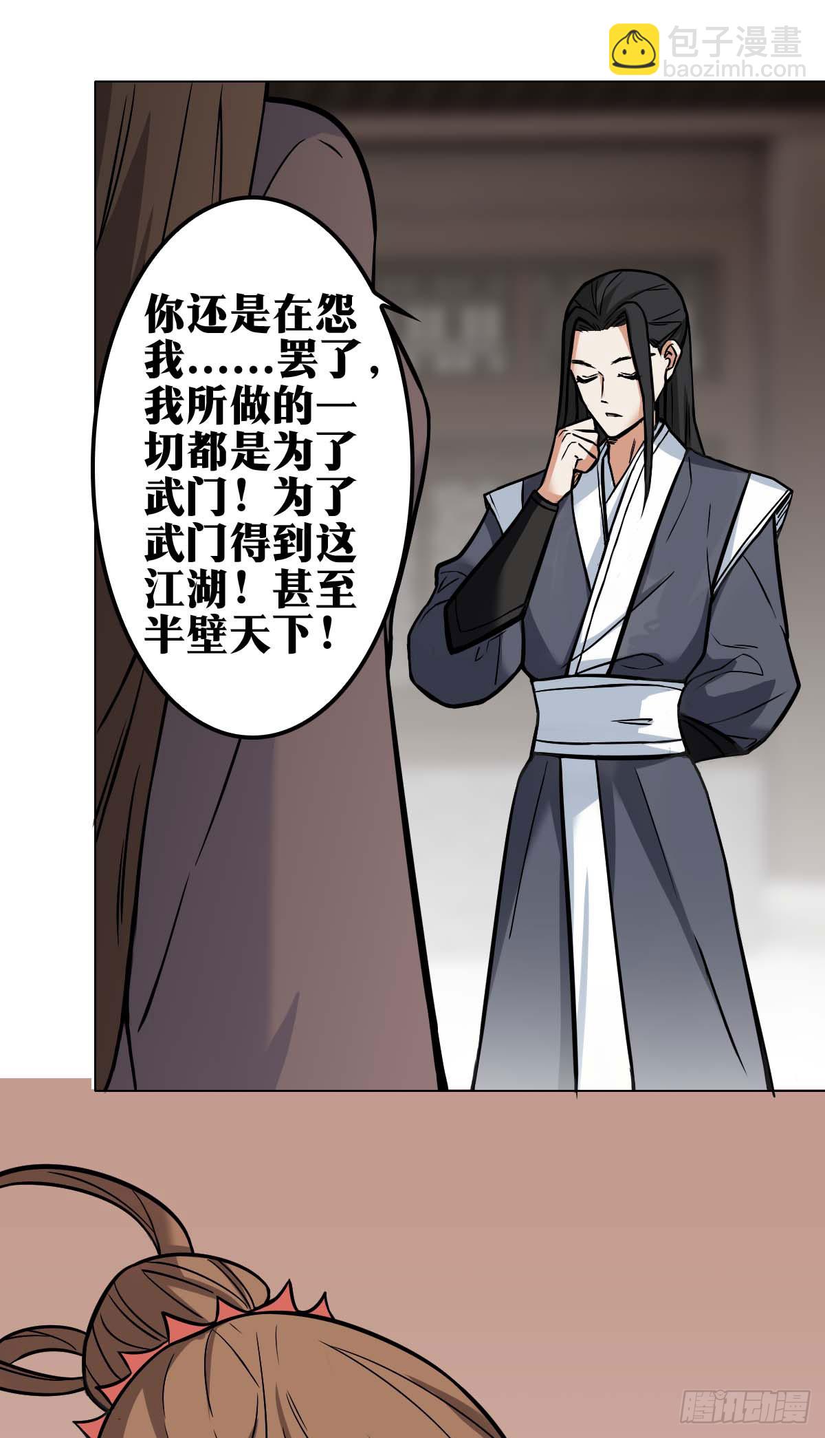 🍘我在异界当教父 老刘传-13 第29页