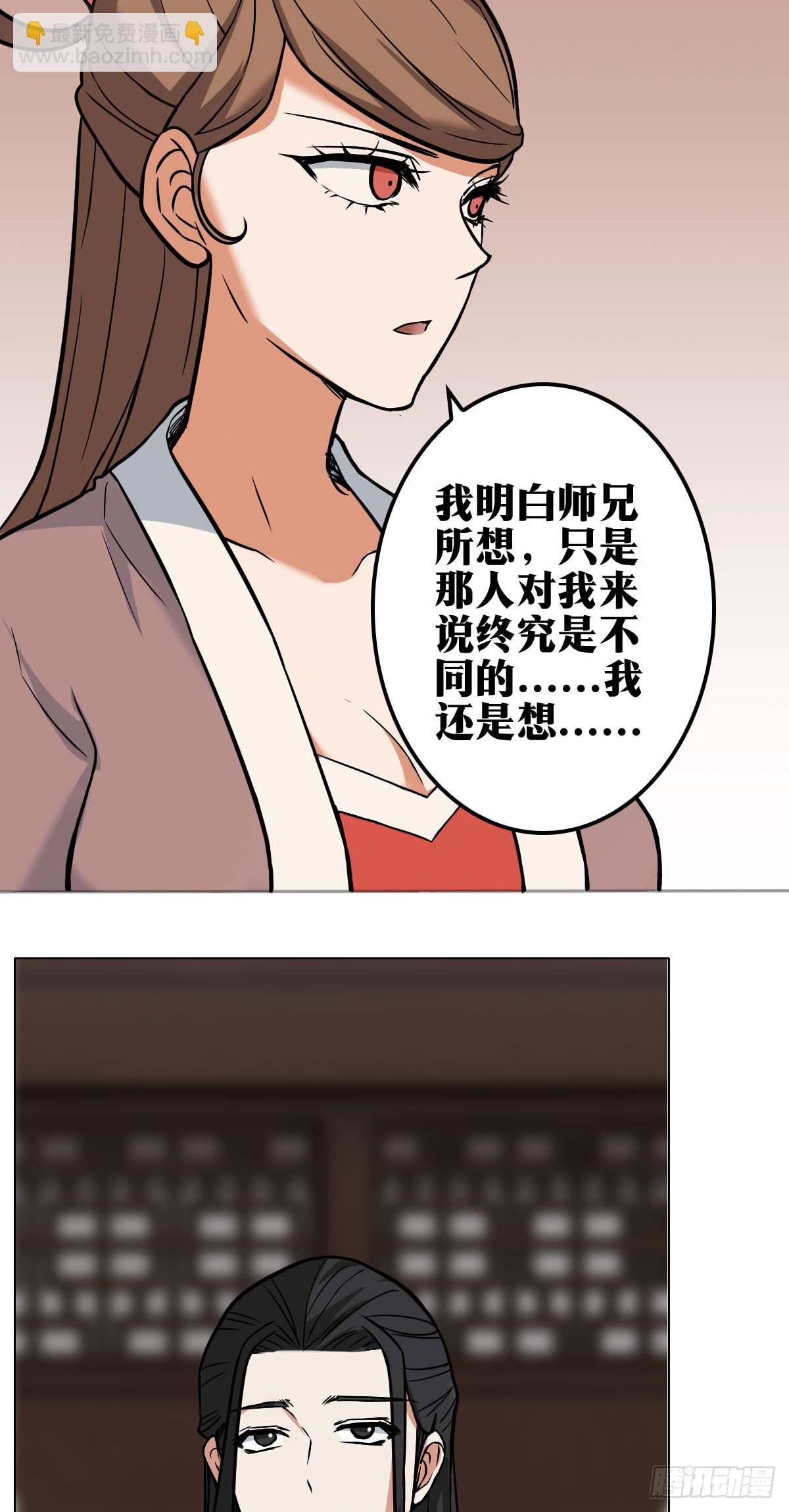 🍘我在异界当教父 老刘传-13 第30页