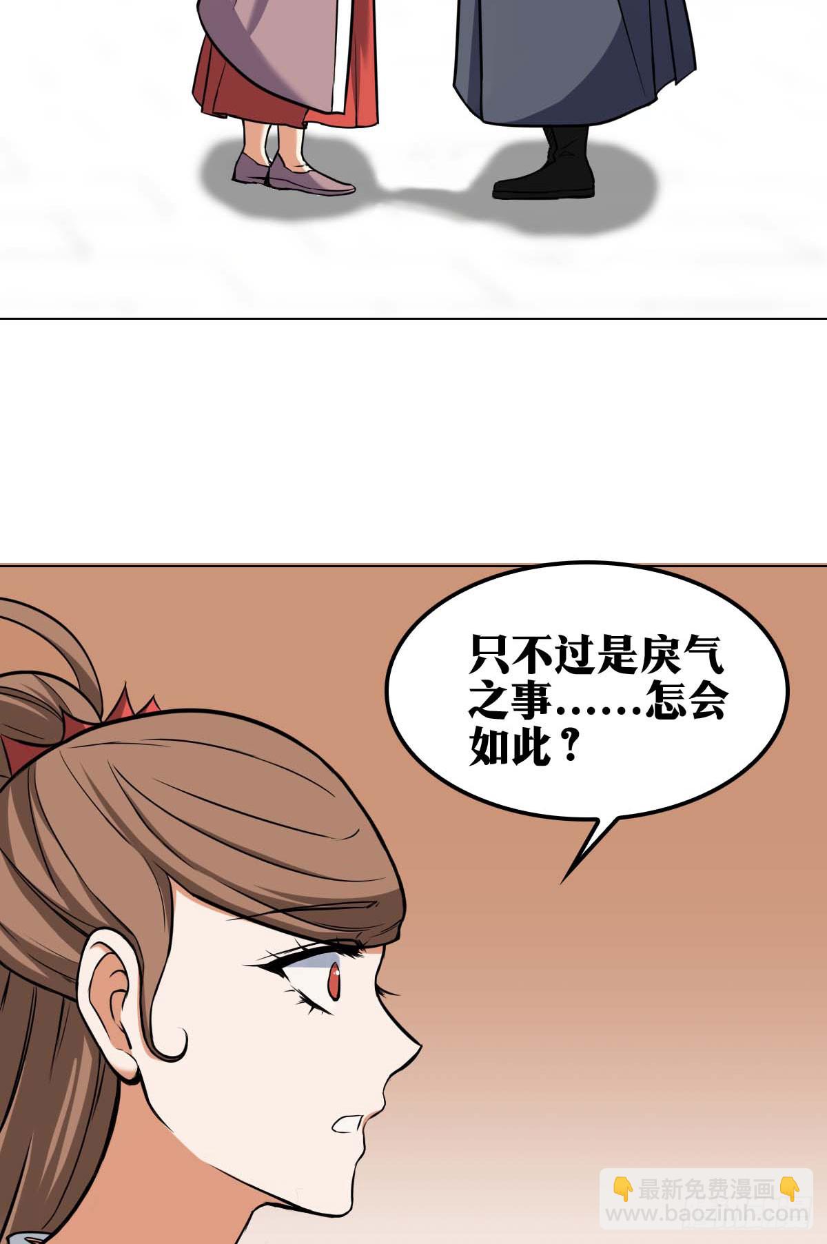 🍘我在异界当教父 老刘传-13 第36页