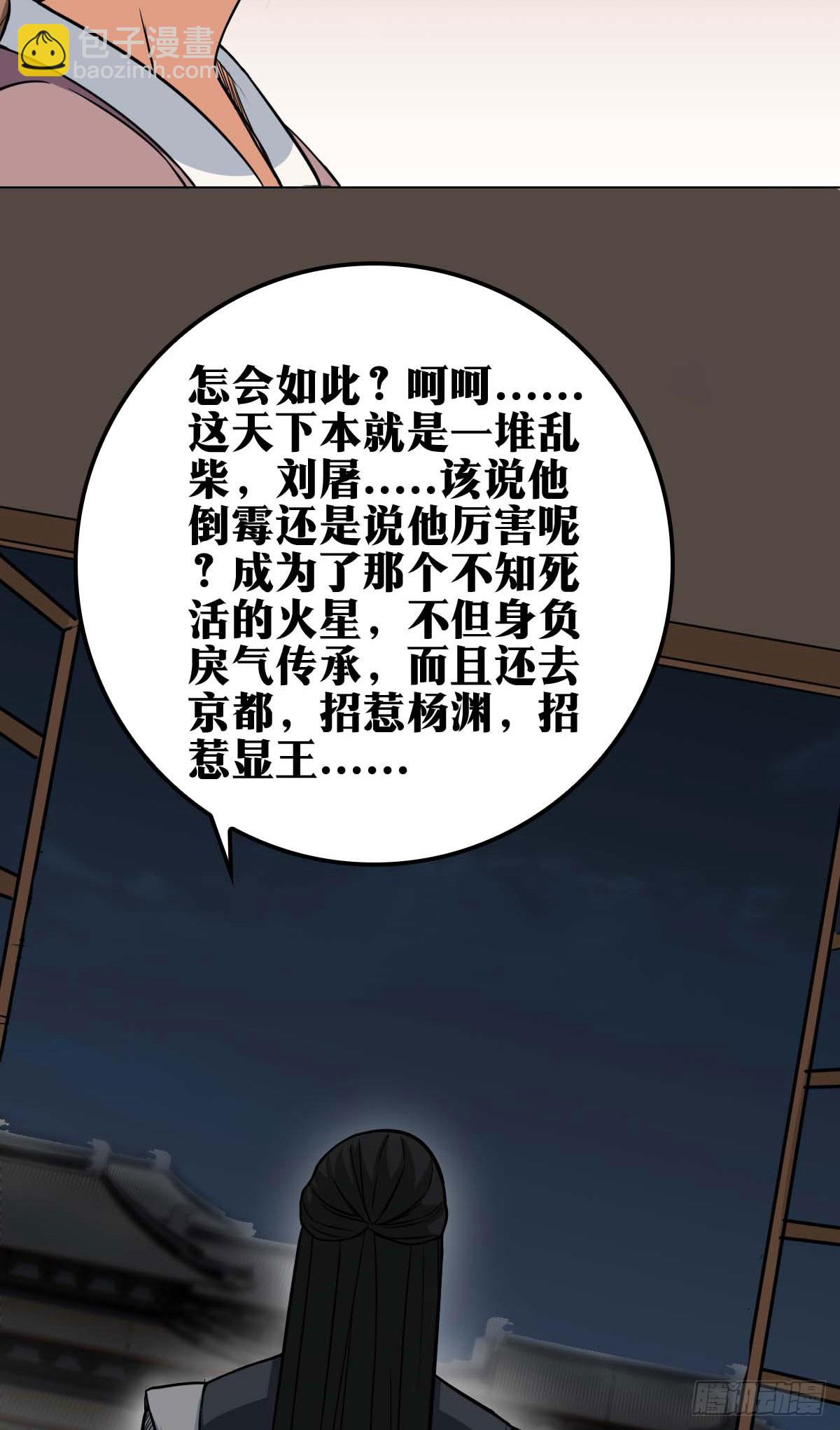 🍘我在异界当教父 老刘传-13 第37页