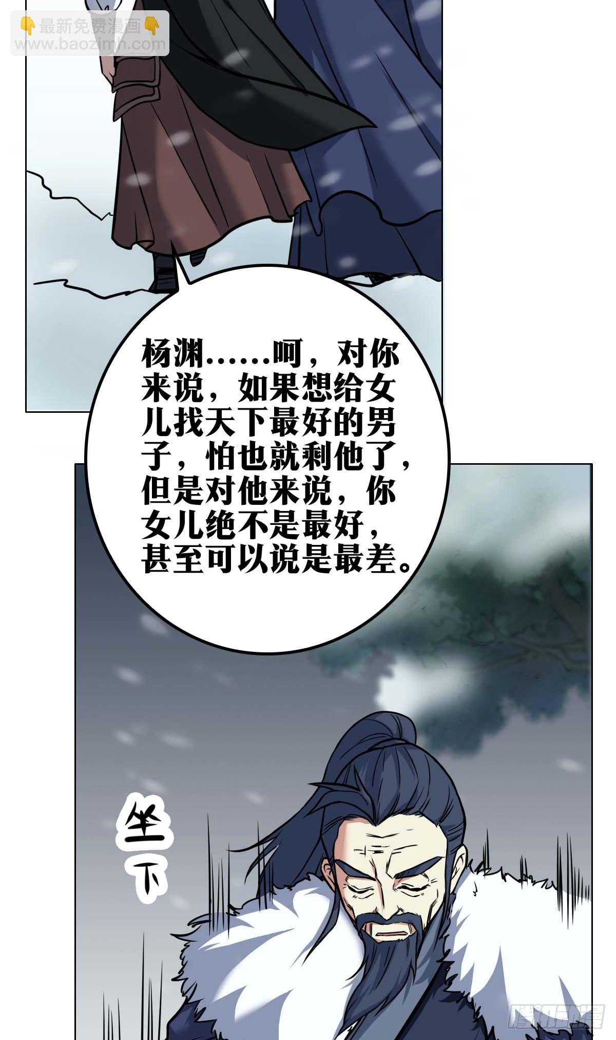 🍘我在异界当教父 老刘传-13 第45页