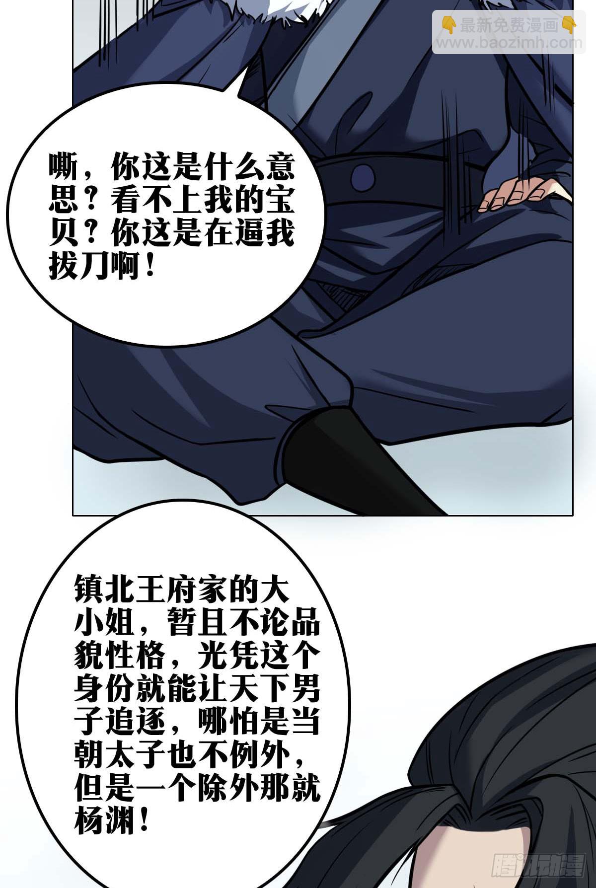 🍘我在异界当教父 老刘传-13 第46页