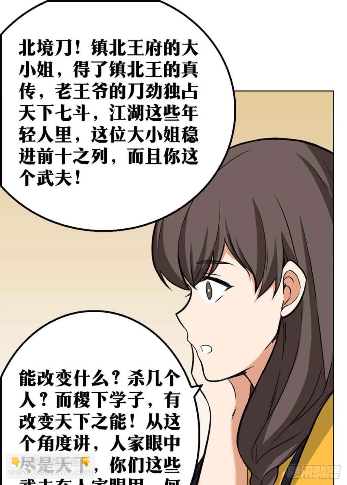 🍘我在异界当教父 老刘传-13 第9页