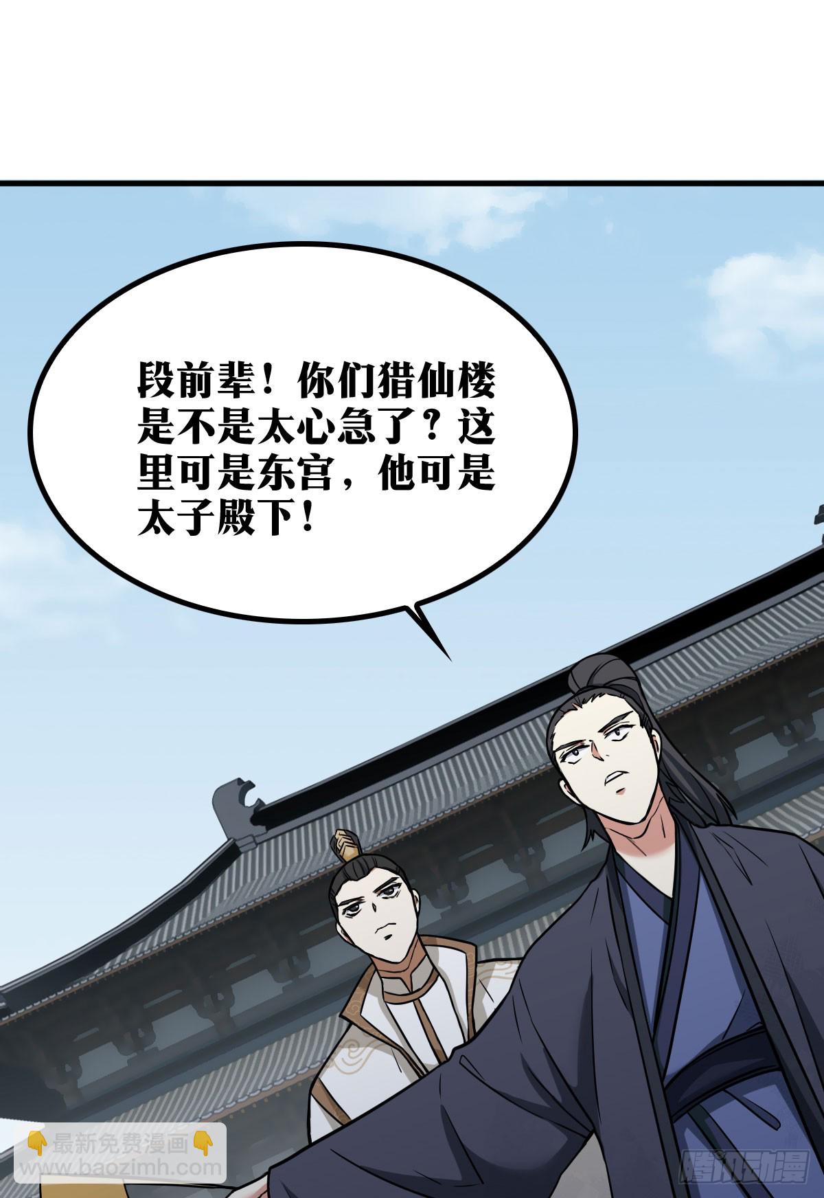 🍘我在异界当教父 老刘传-15 第10页