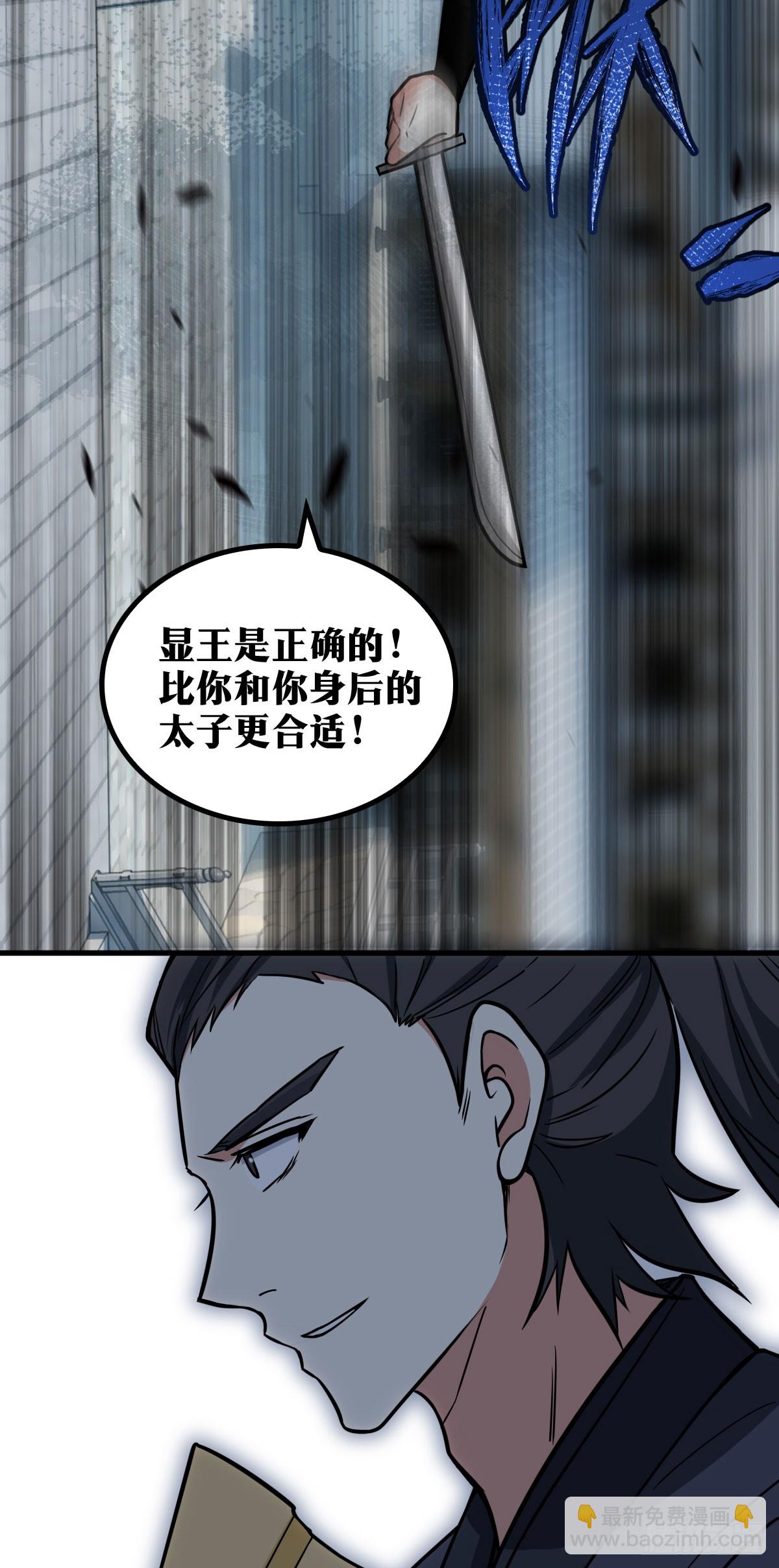 🍘我在异界当教父 老刘传-15 第15页