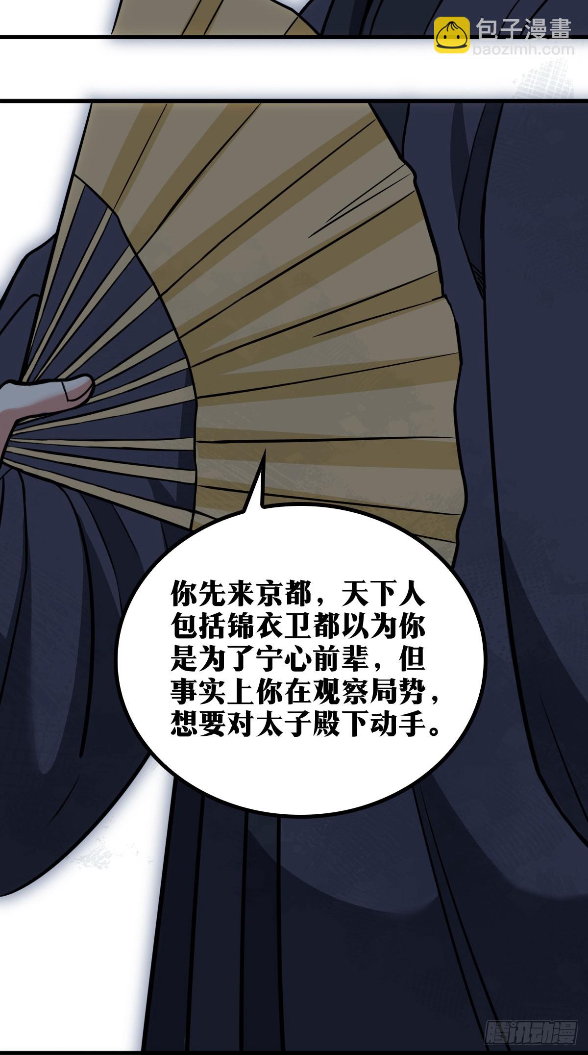 🍘我在异界当教父 老刘传-15 第16页