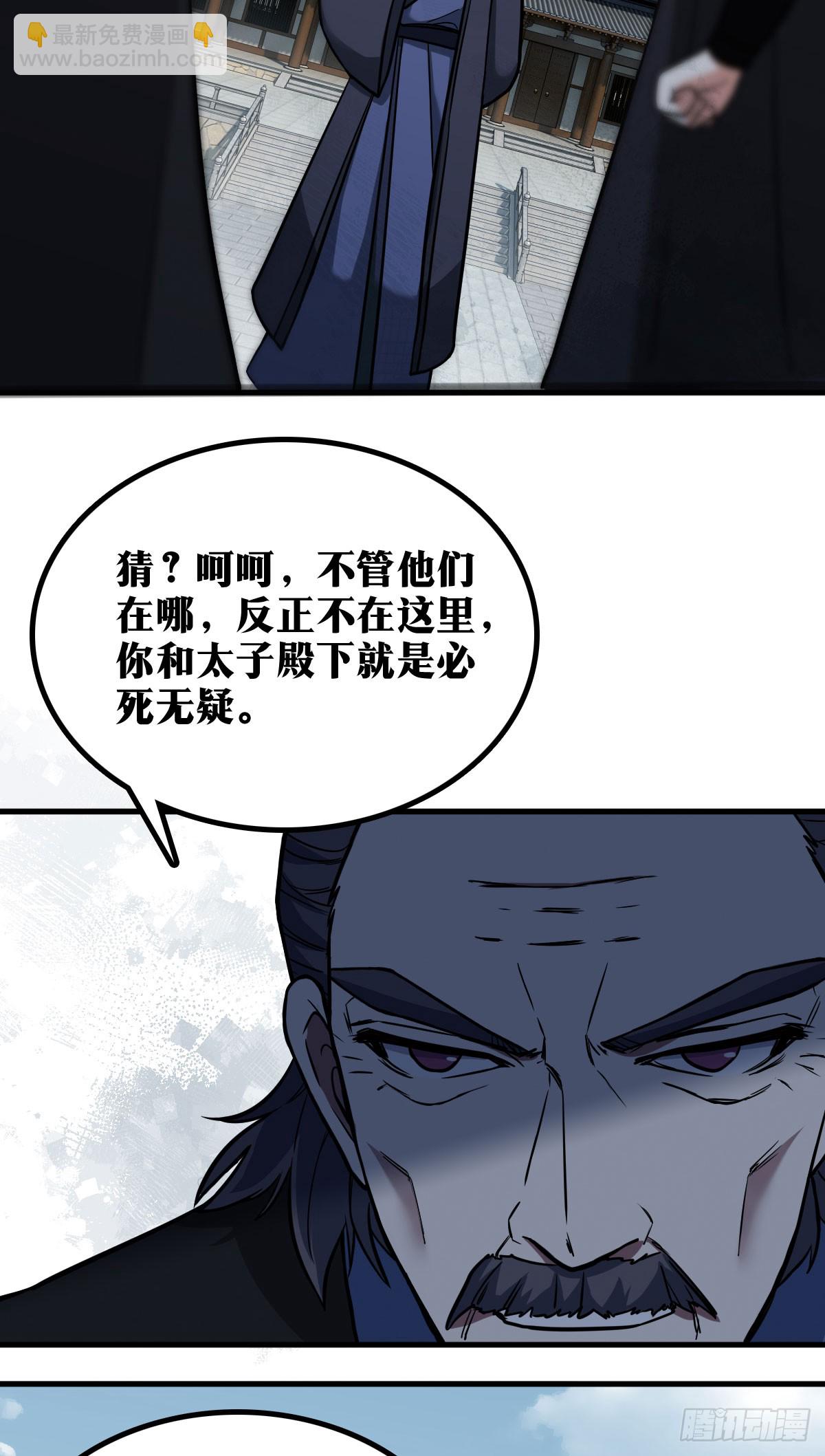 🍘我在异界当教父 老刘传-15 第19页