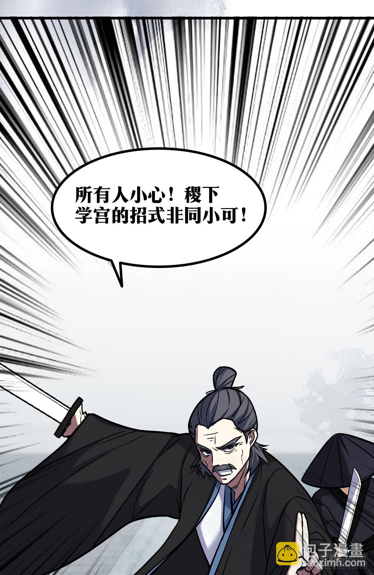 🍘我在异界当教父 老刘传-15 第28页