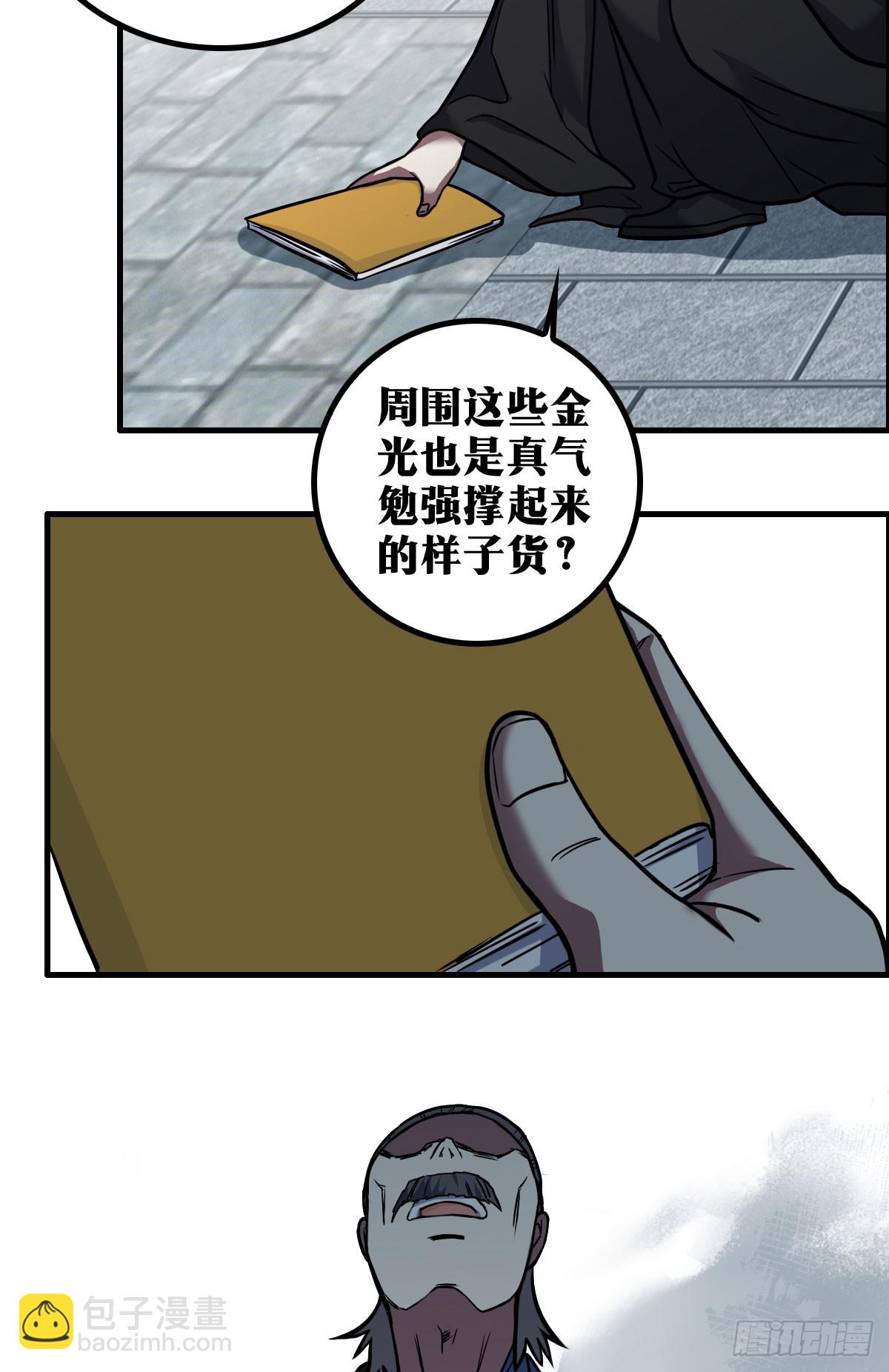 🍘我在异界当教父 老刘传-15 第38页