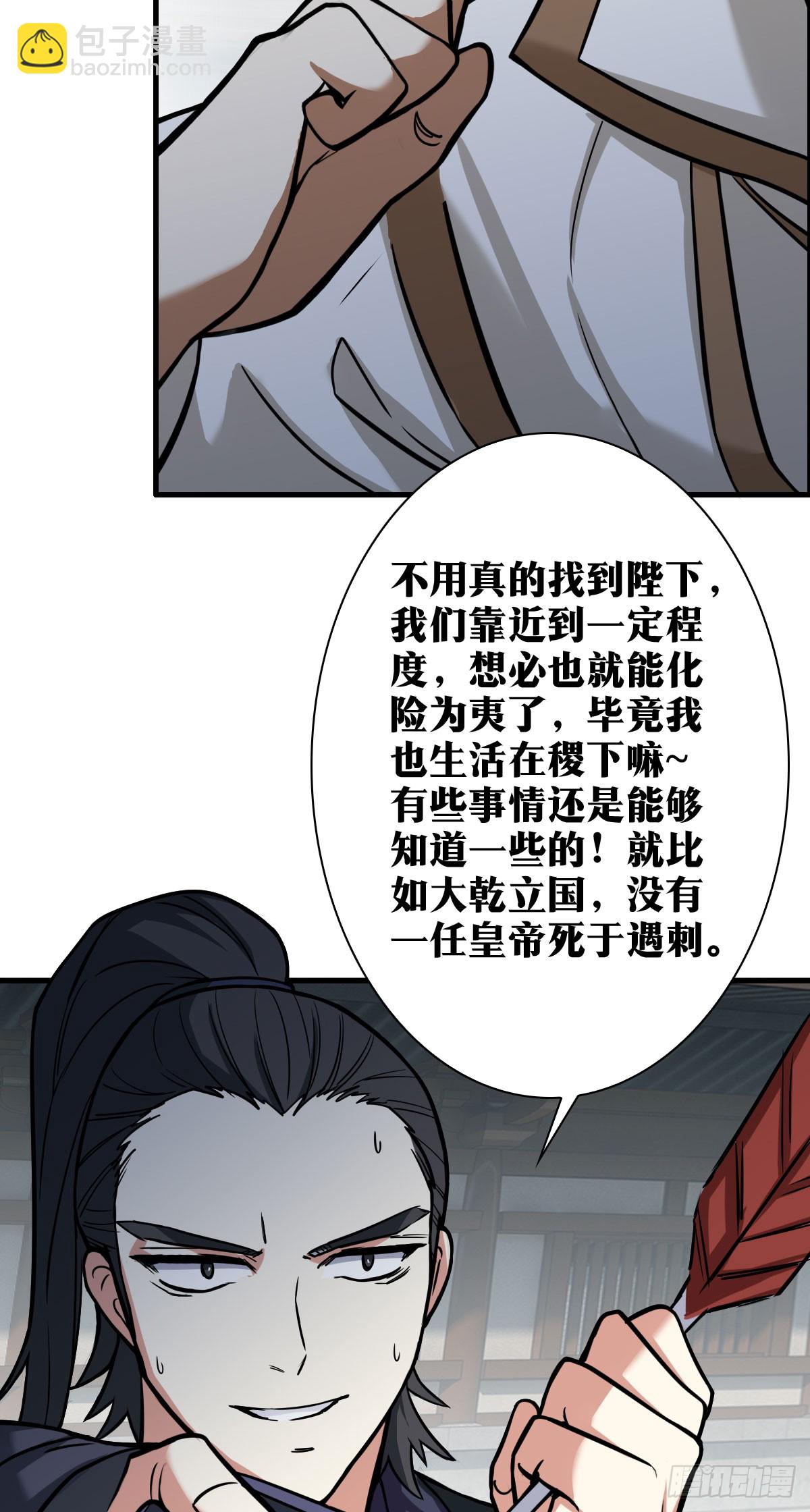 🍘我在异界当教父 老刘传-15 第44页
