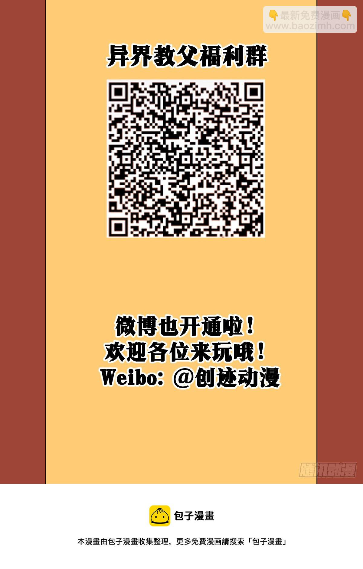 🍘我在异界当教父 72-我送的礼物会不会太特别 第16页