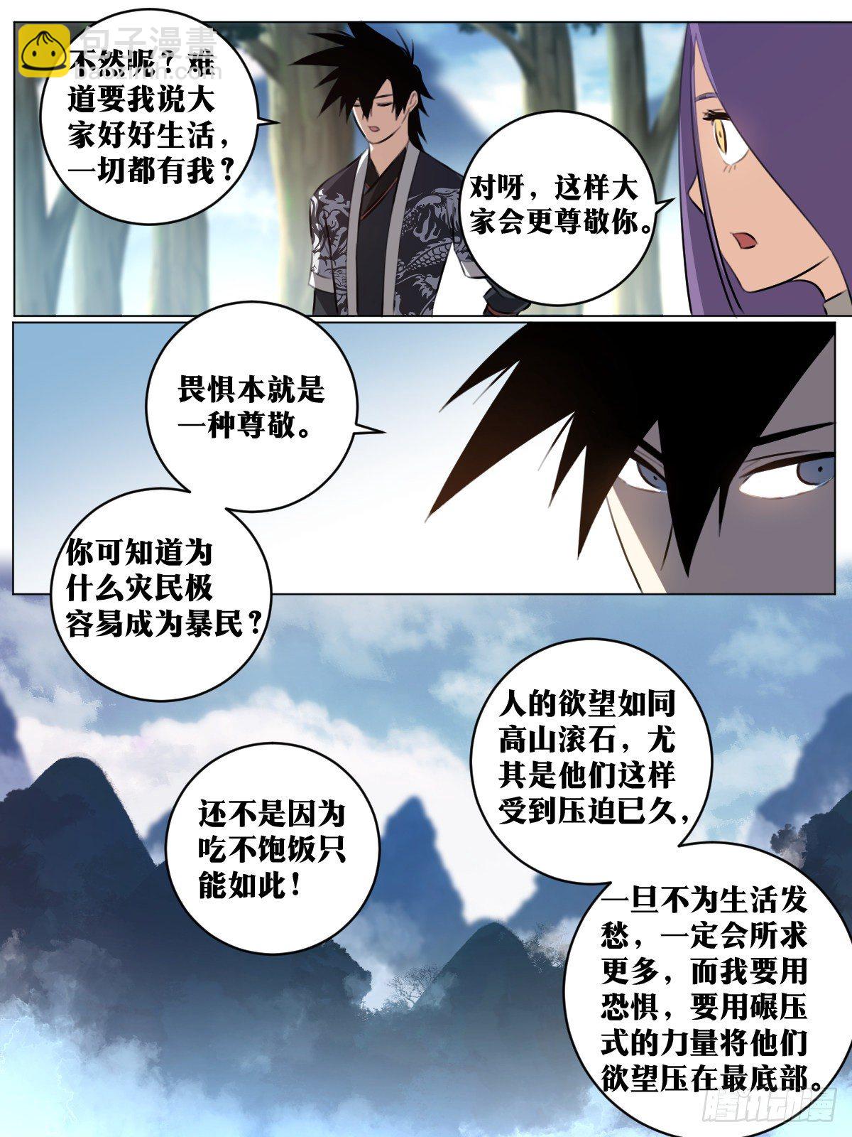 🍘我在异界当教父 72-我送的礼物会不会太特别 第6页