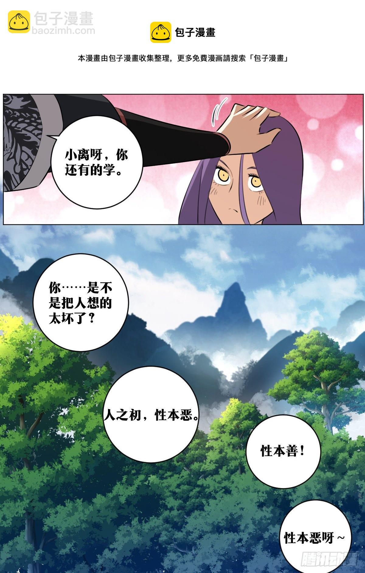 🍘我在异界当教父 72-我送的礼物会不会太特别 第8页