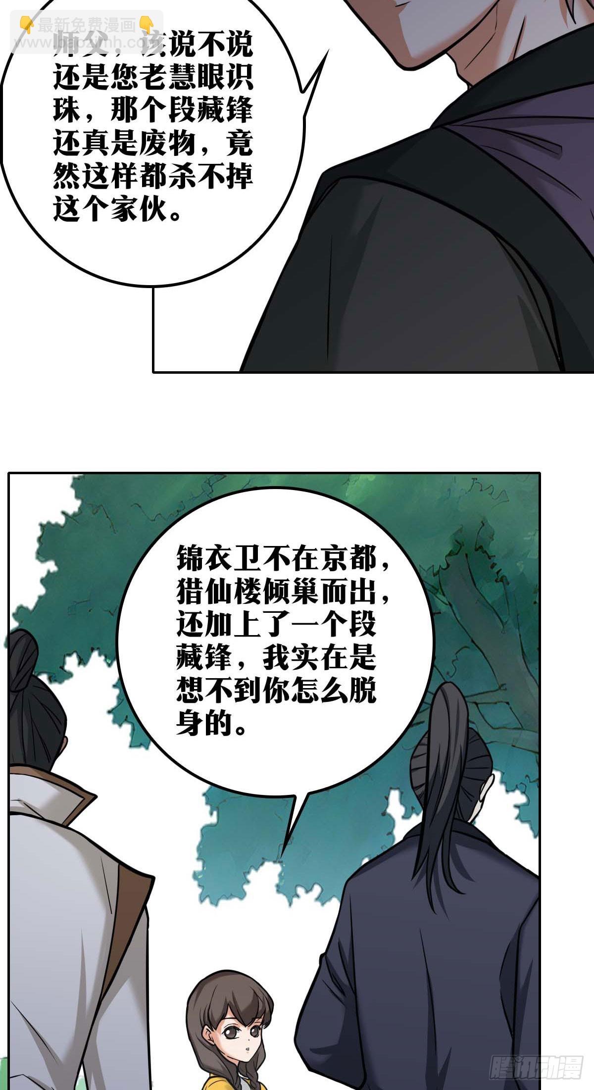 🍘我在异界当教父 老刘传-17 第13页